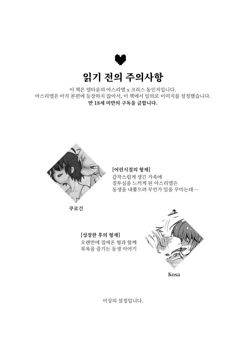 웹툰 이미지 1