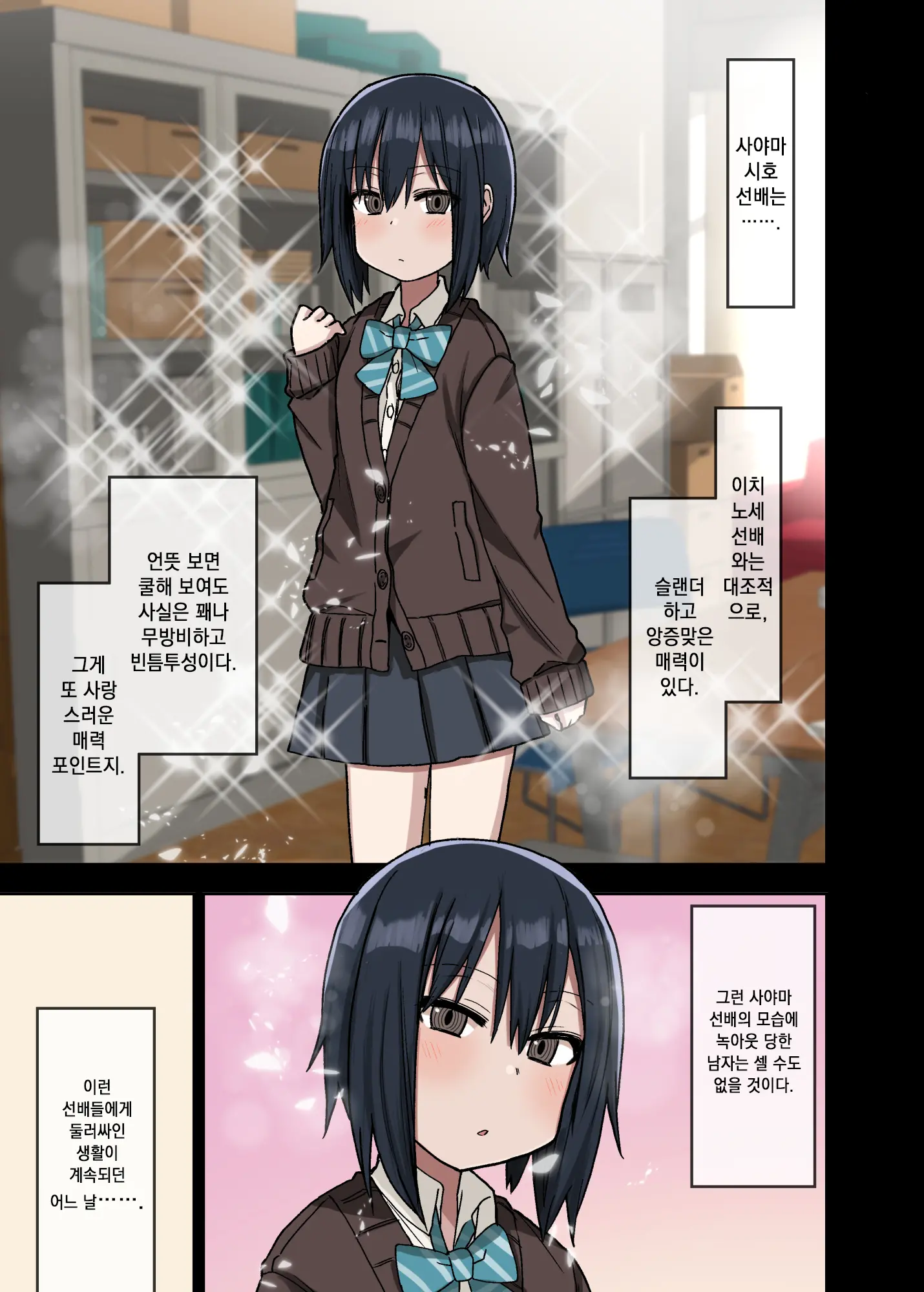 웹툰 이미지 6