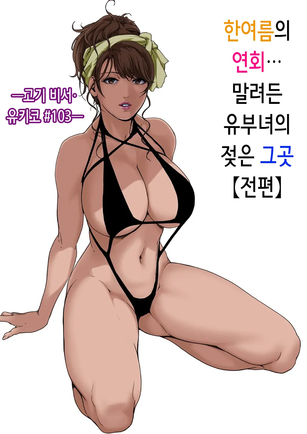웹툰 이미지 2