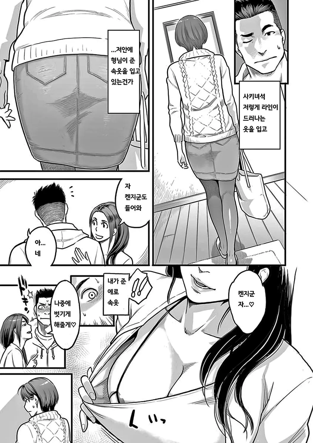 웹툰 이미지 45