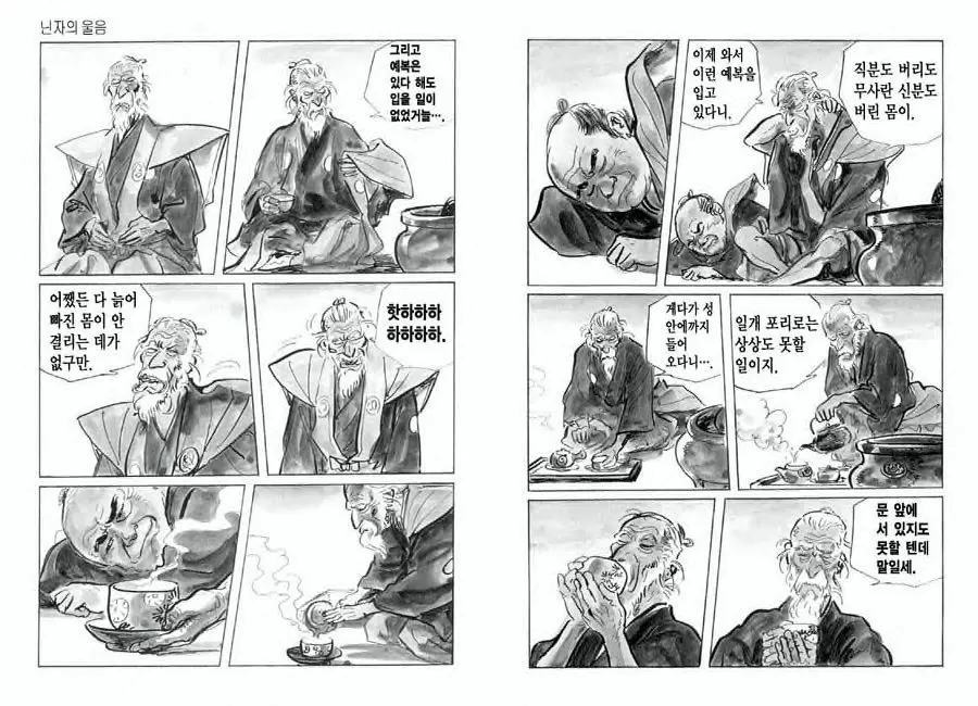 웹툰 이미지 2