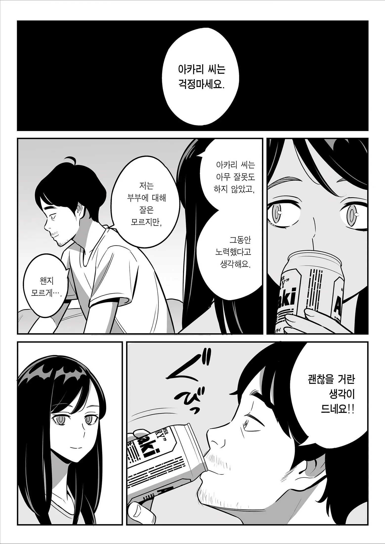 웹툰 이미지 28