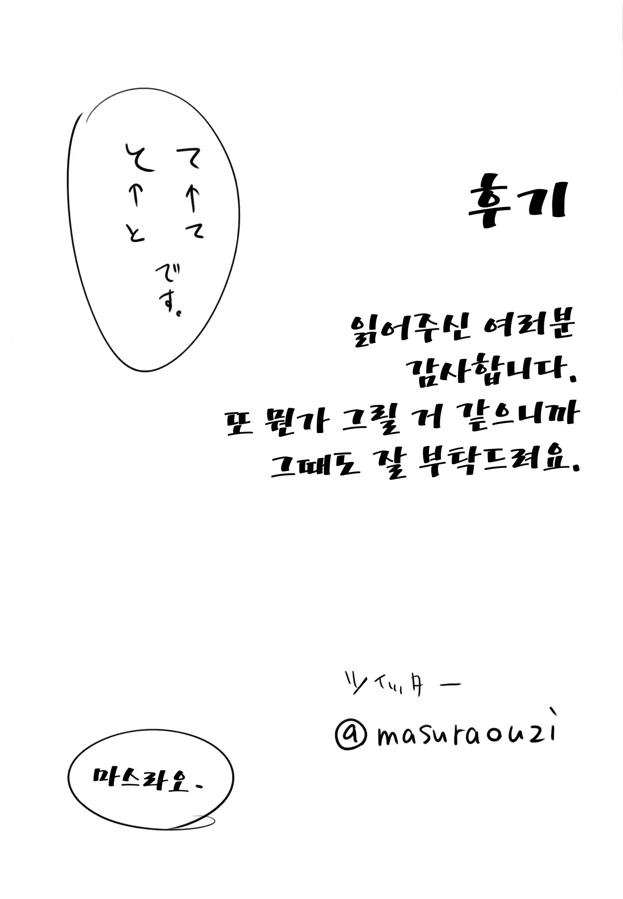 웹툰 이미지 23