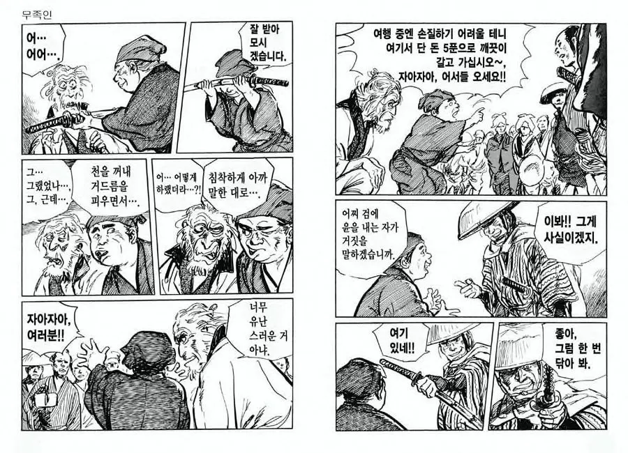웹툰 이미지 10
