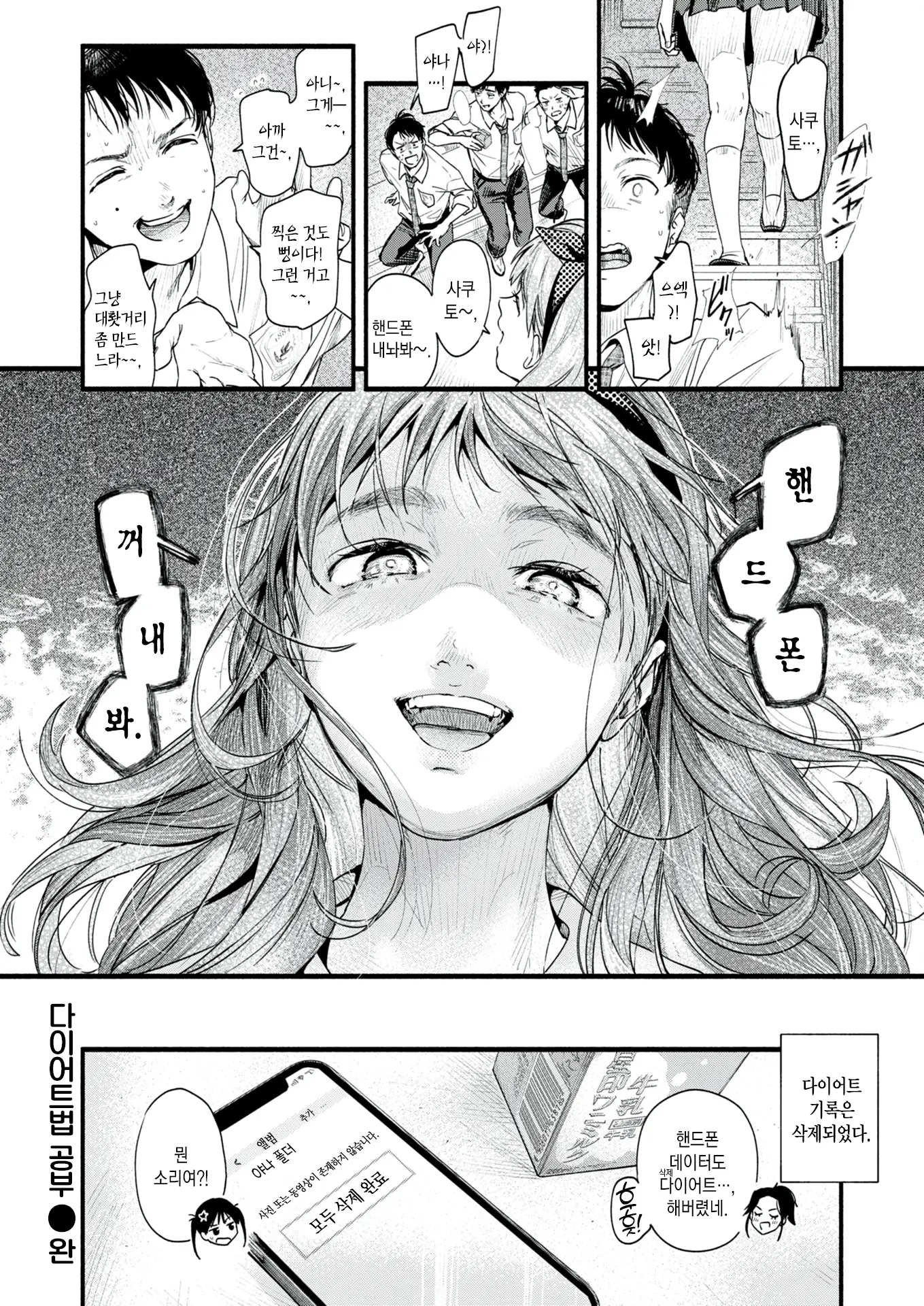 웹툰 이미지 20