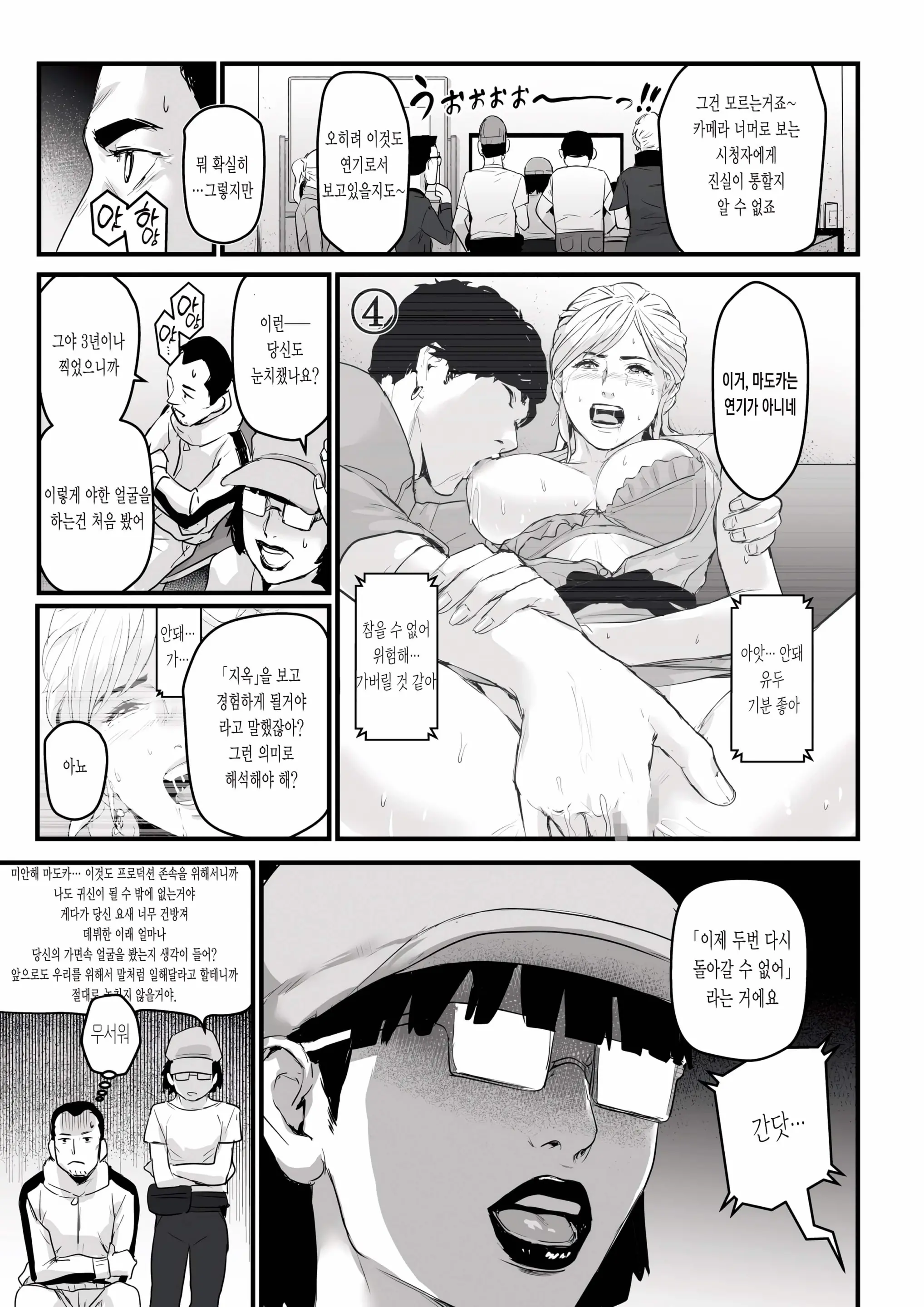 웹툰 이미지 29