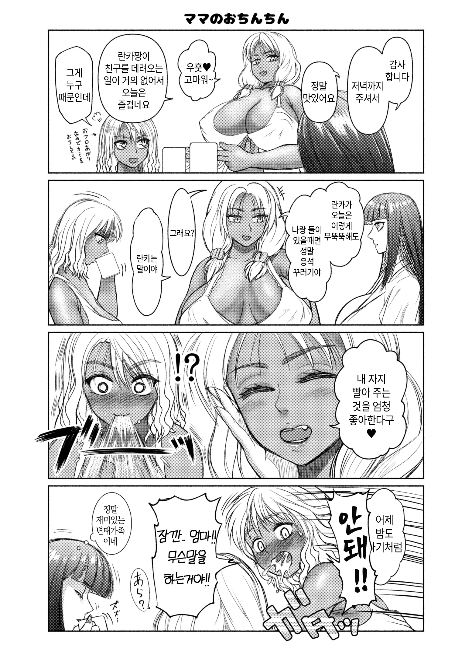 웹툰 이미지 36