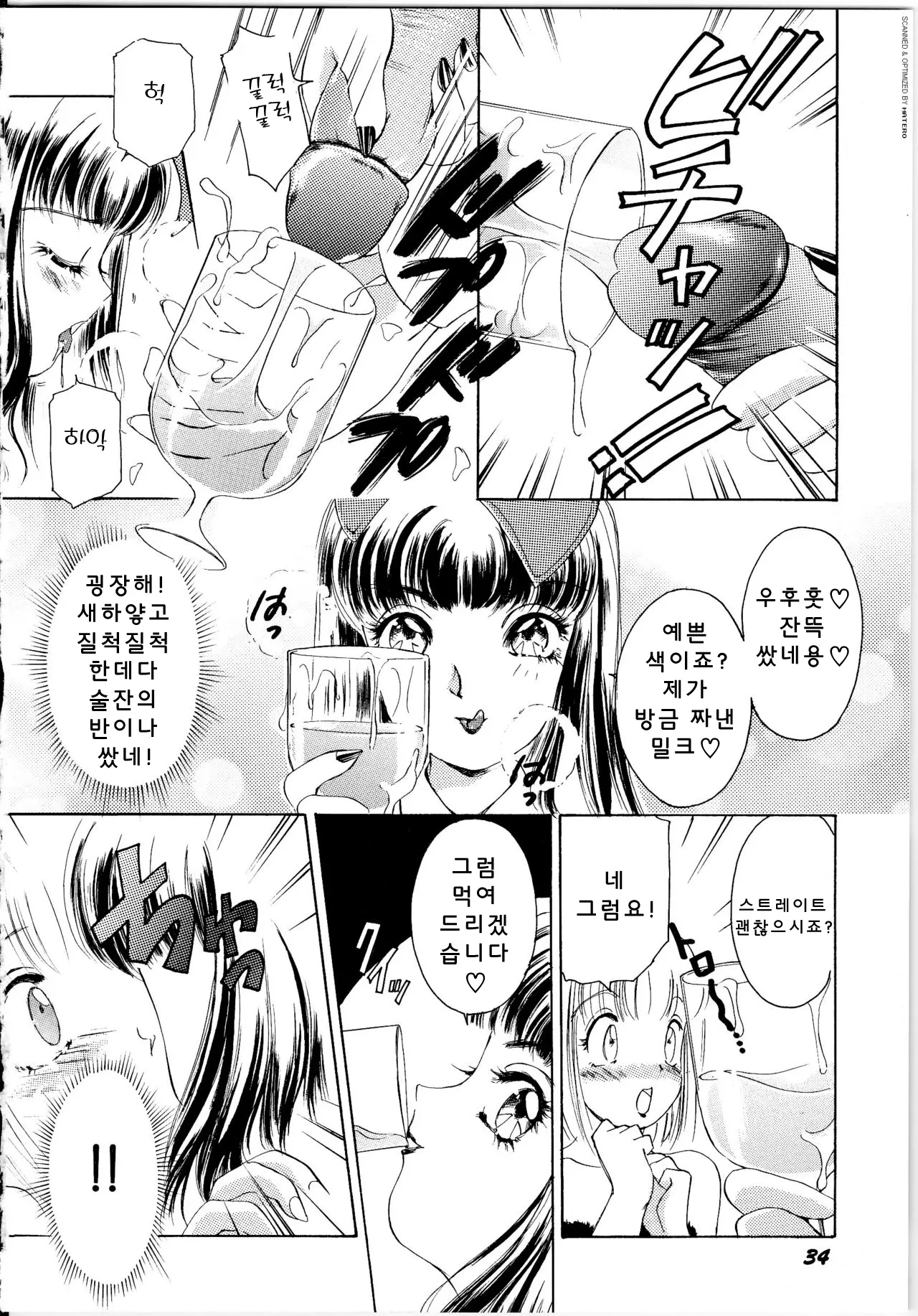 웹툰 이미지 34