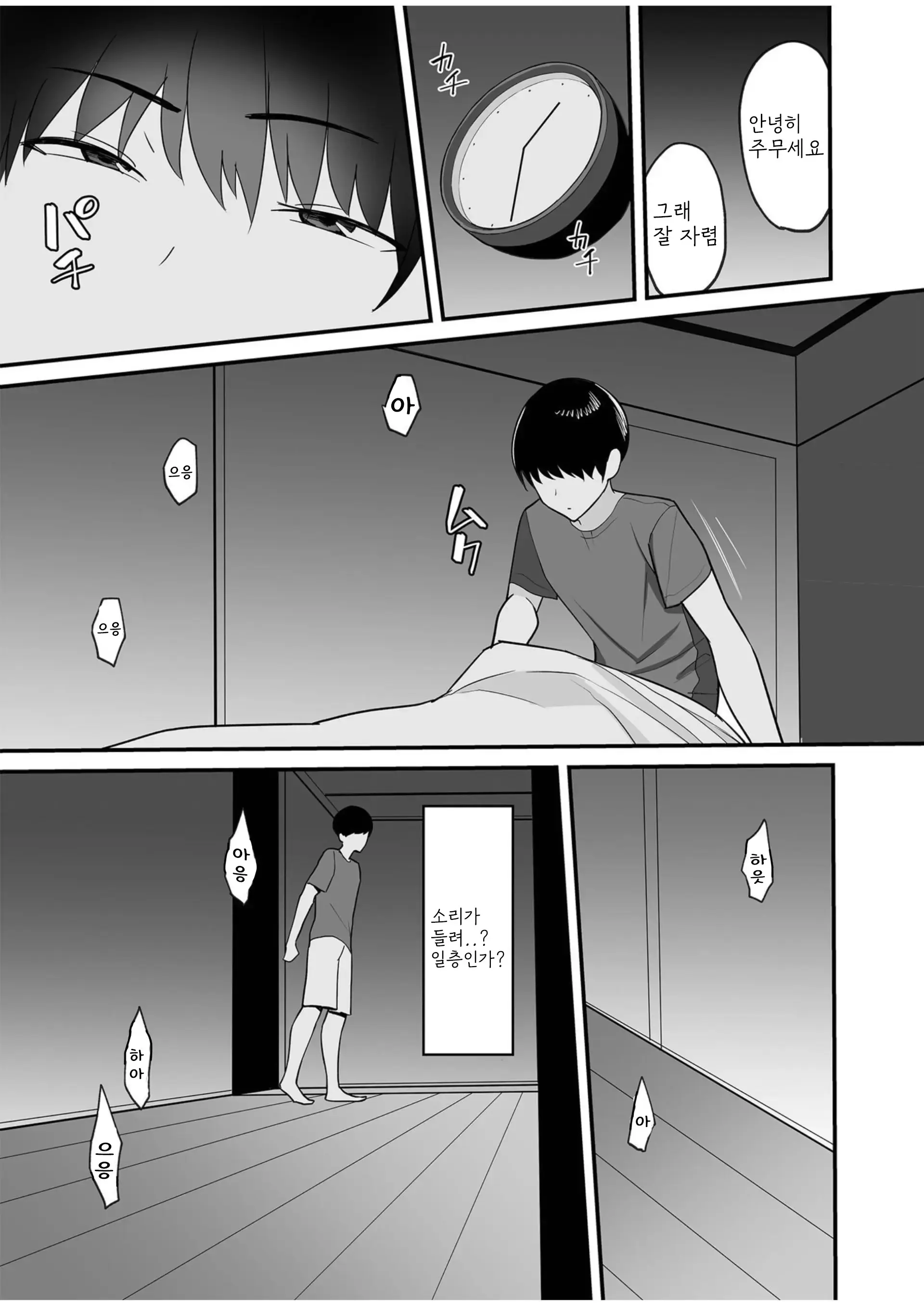 웹툰 이미지 6
