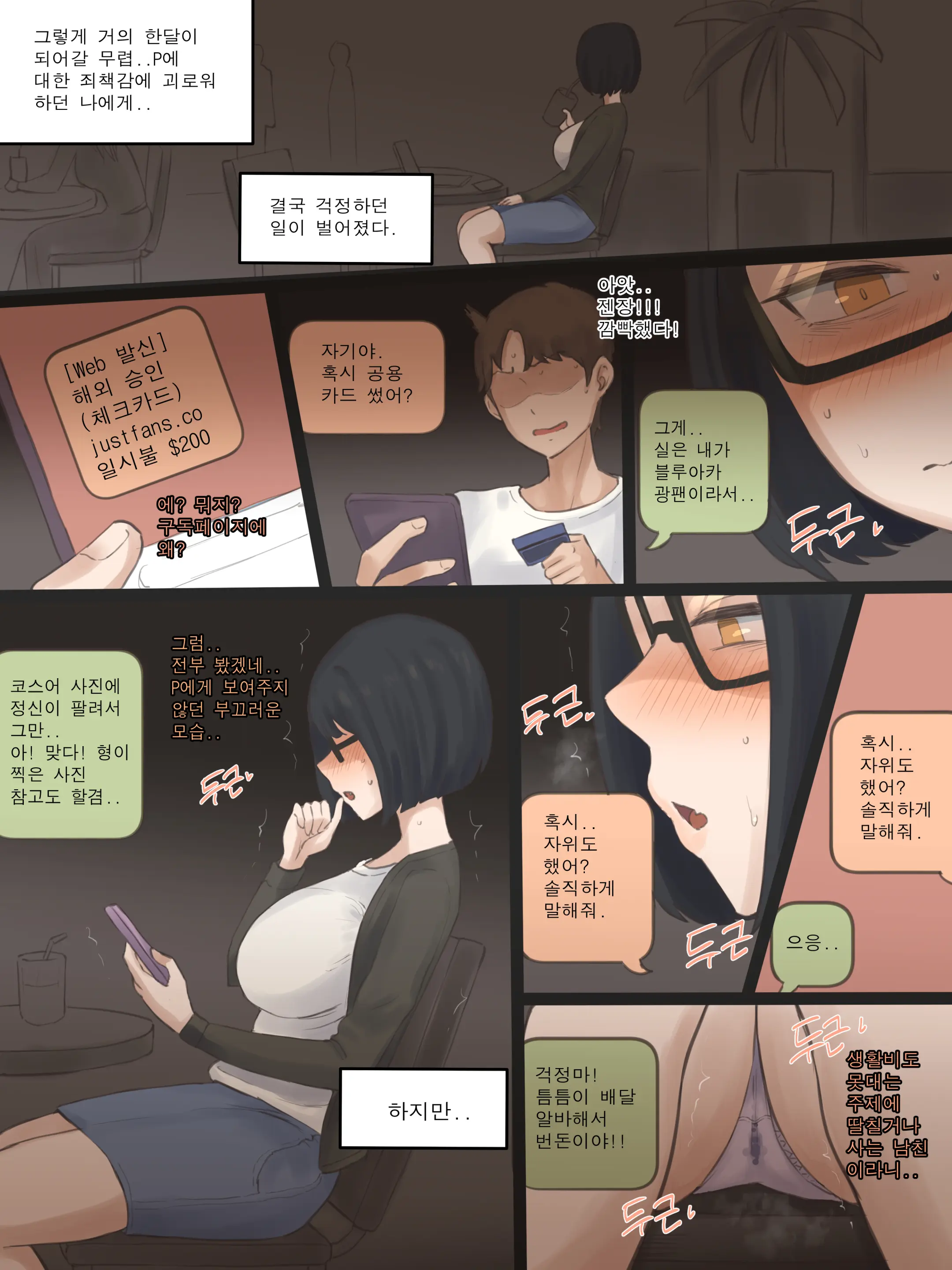 웹툰 이미지 26