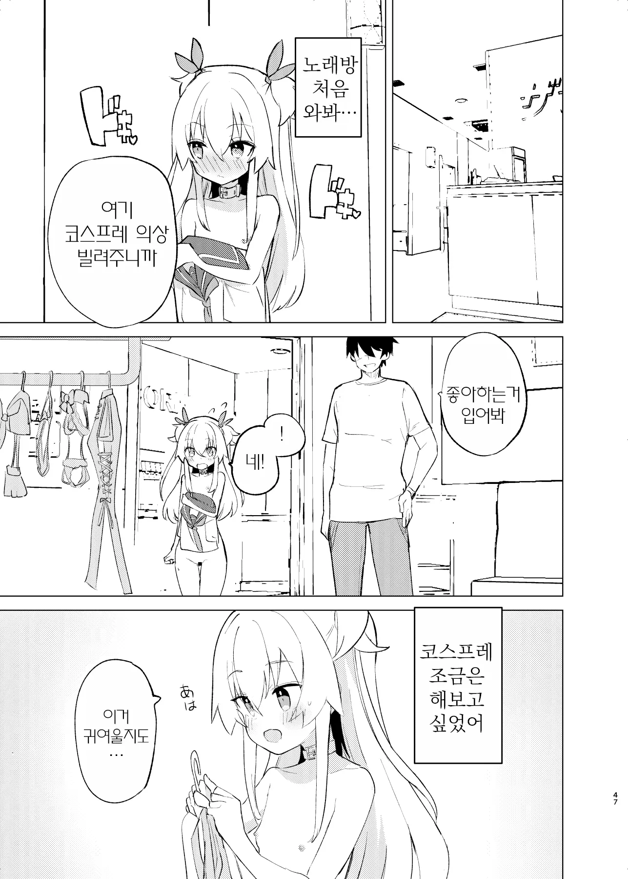 웹툰 이미지 45