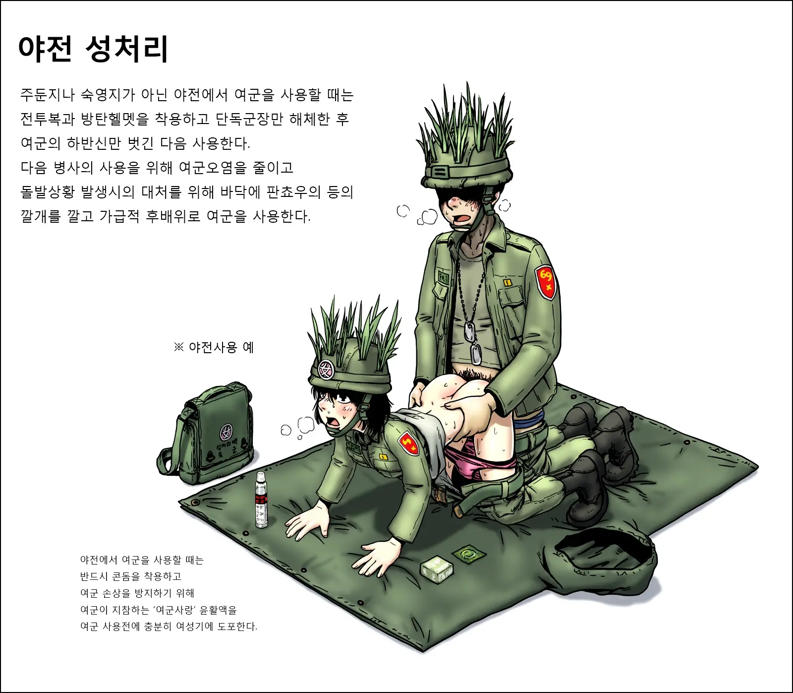 웹툰 이미지 56