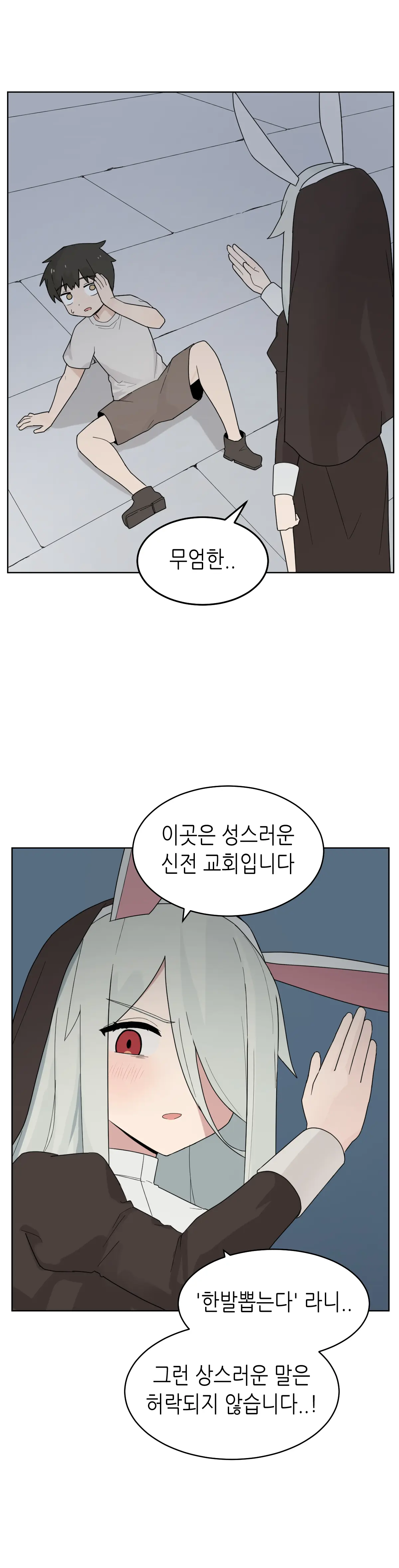 웹툰 이미지 223