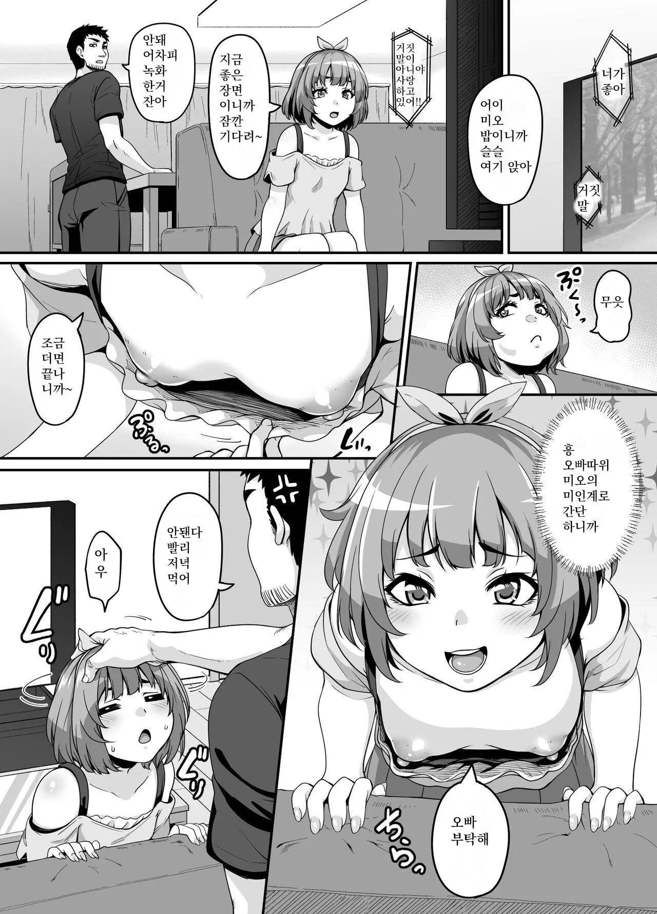 웹툰 이미지 3