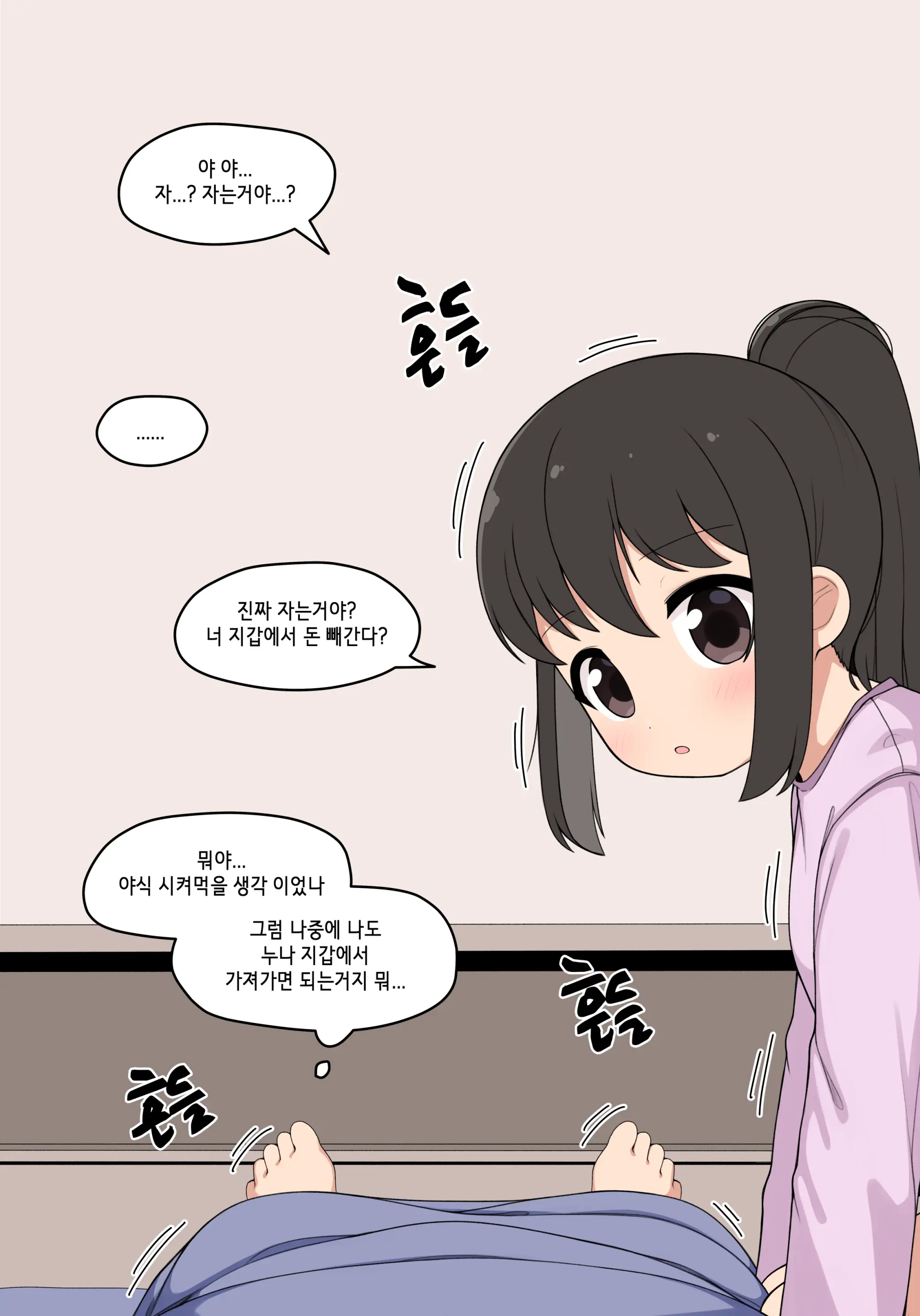 웹툰 이미지 31
