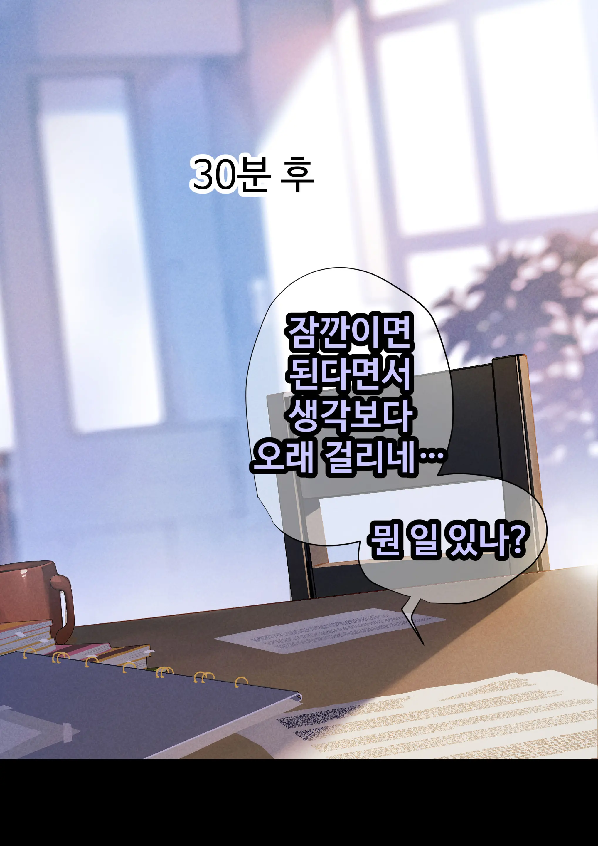 웹툰 이미지 116
