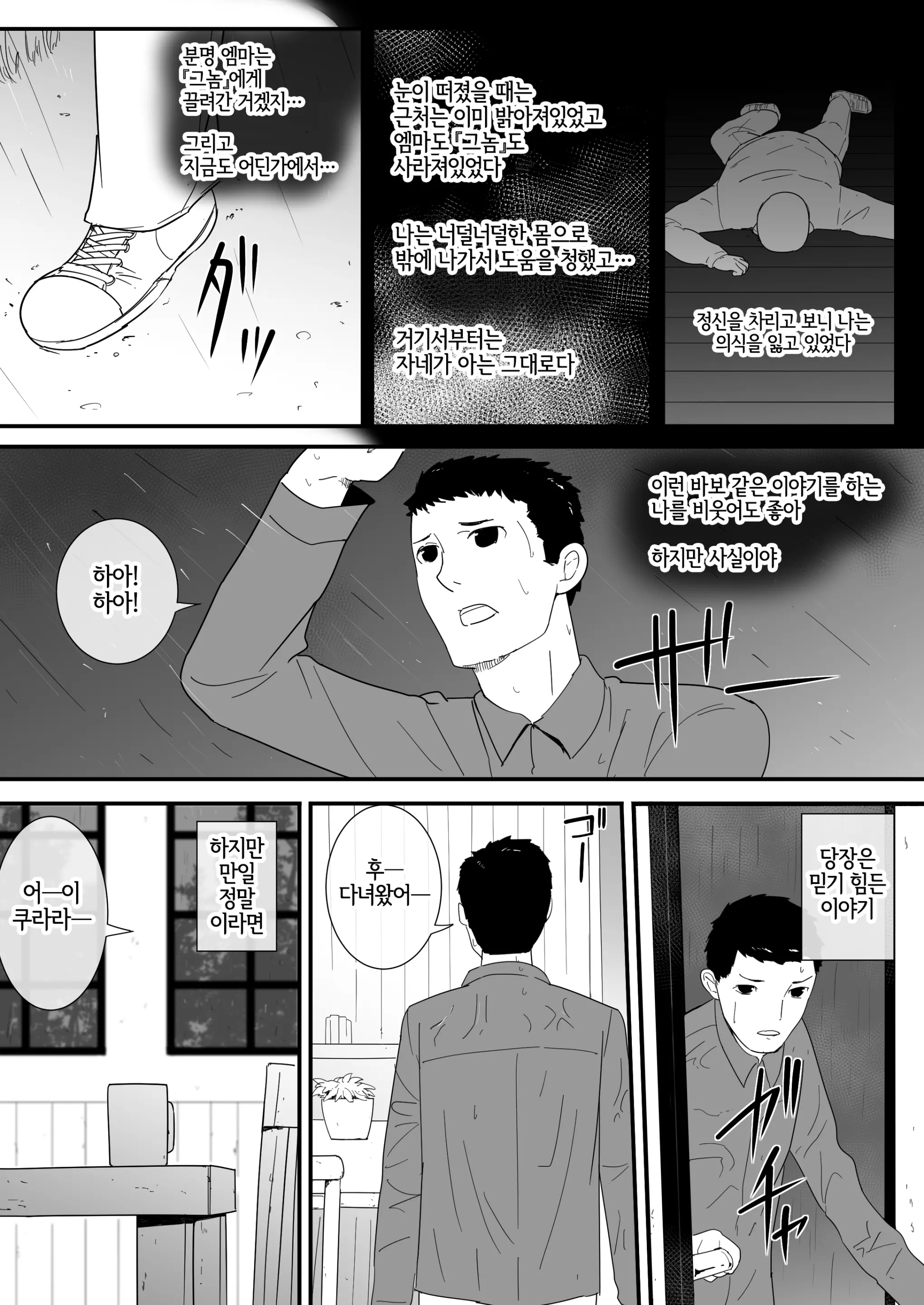 웹툰 이미지 21