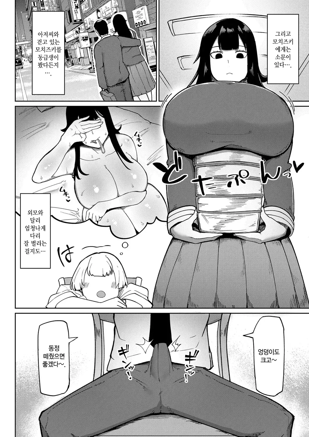 웹툰 이미지 1
