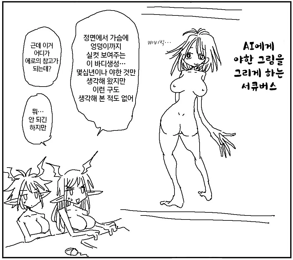 웹툰 이미지 252