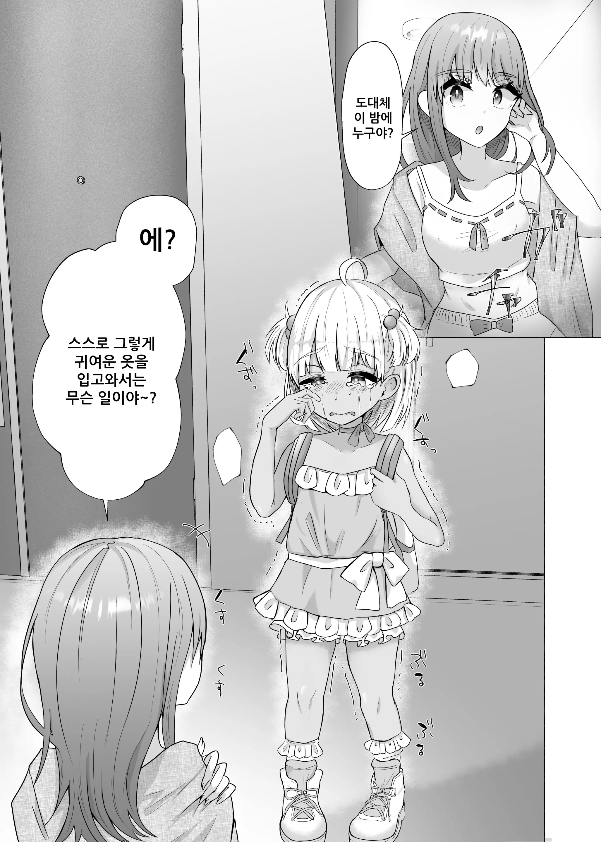 웹툰 이미지 24