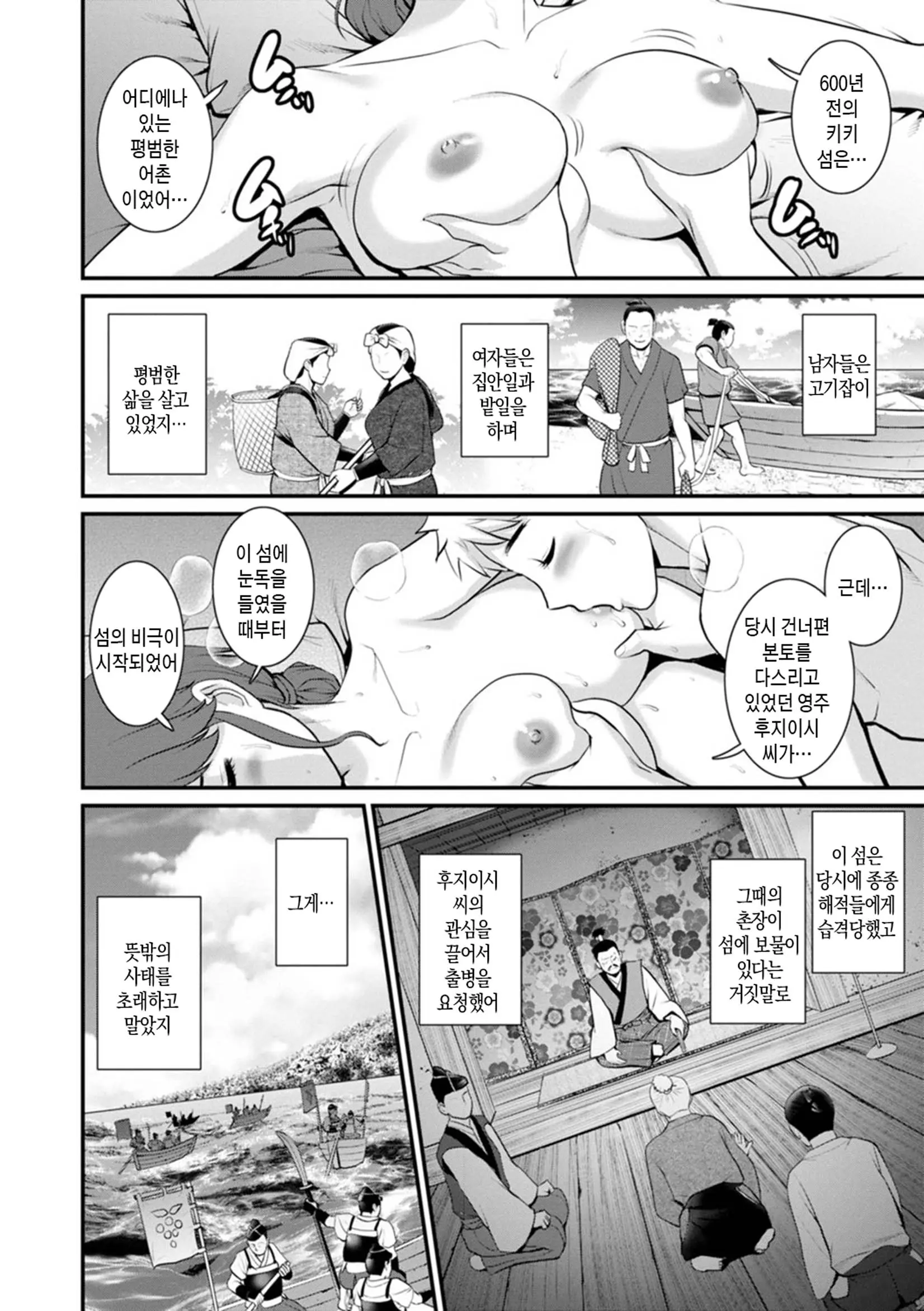 웹툰 이미지 145