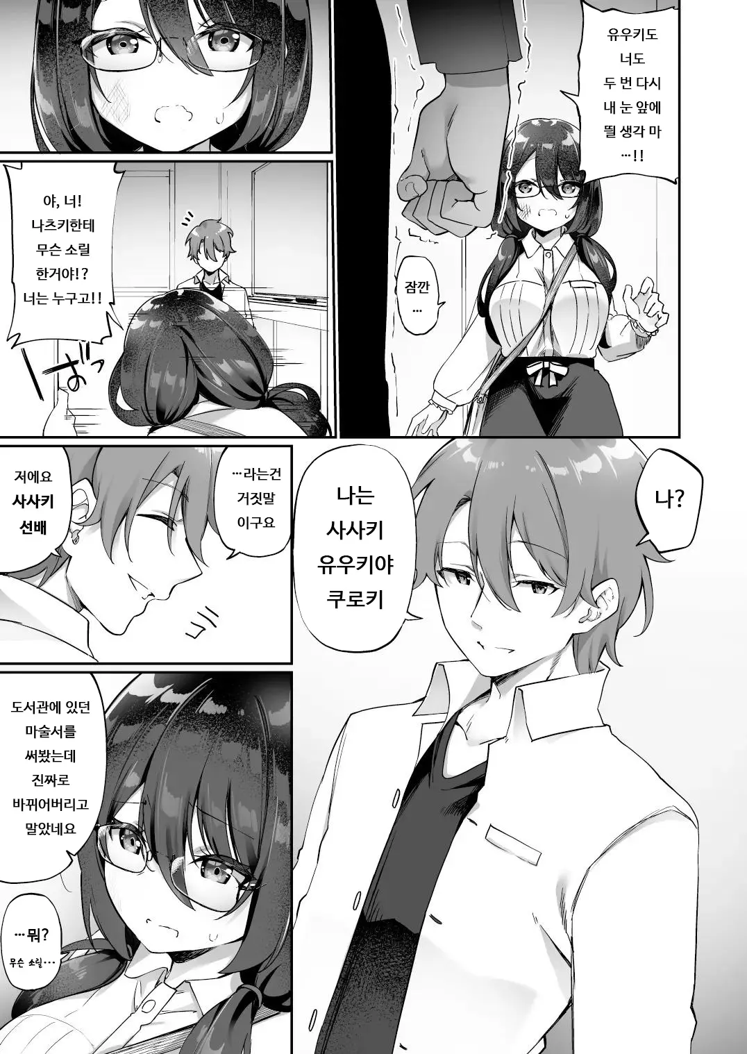 웹툰 이미지 8