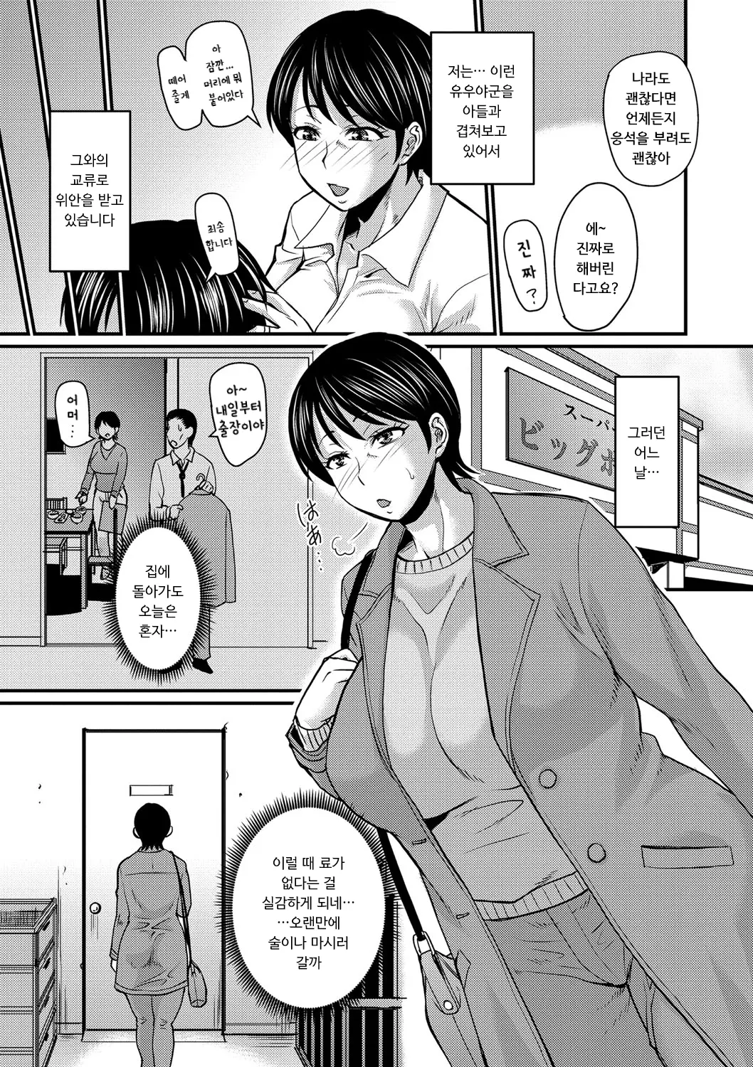 웹툰 이미지 79