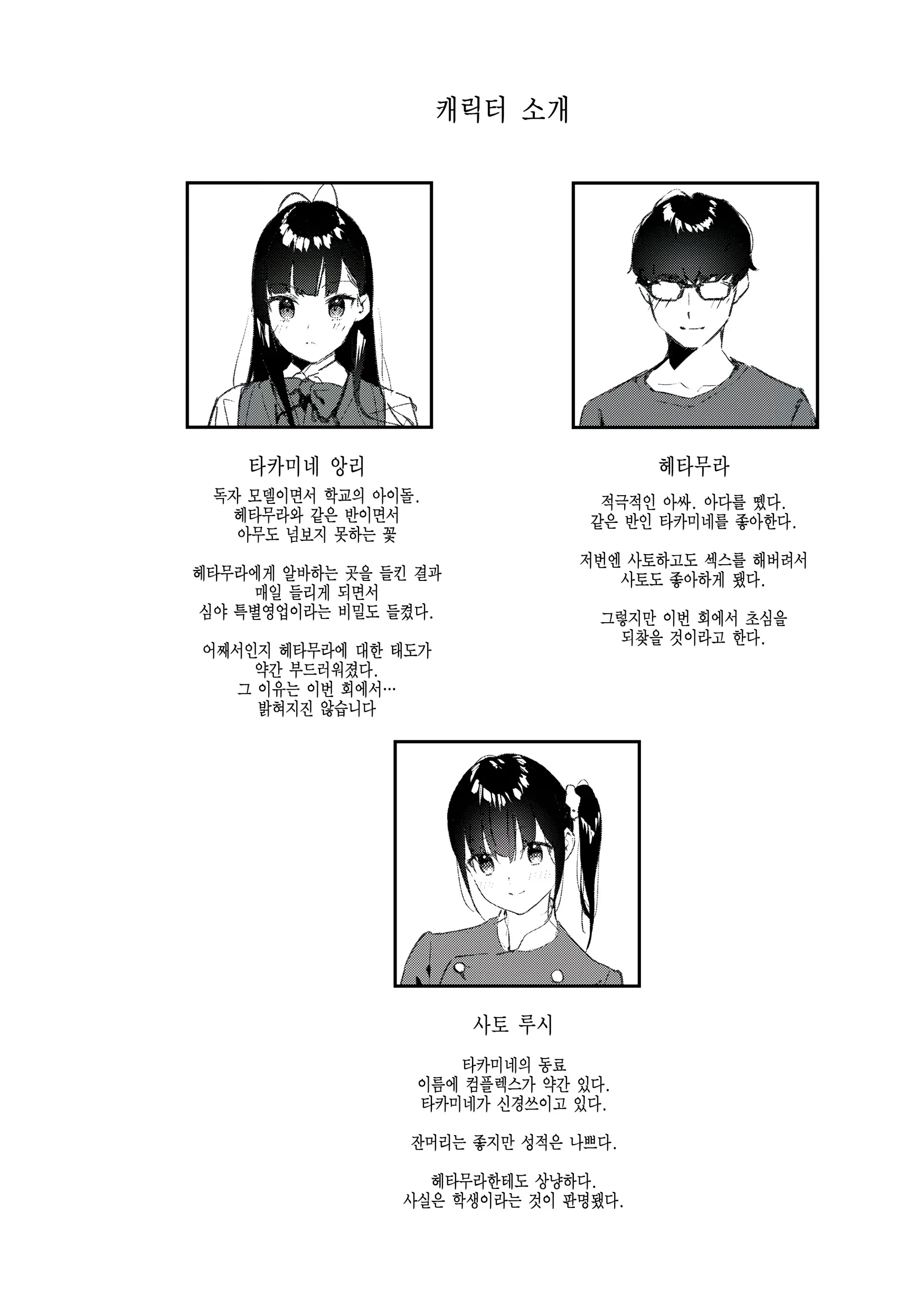 웹툰 이미지 3