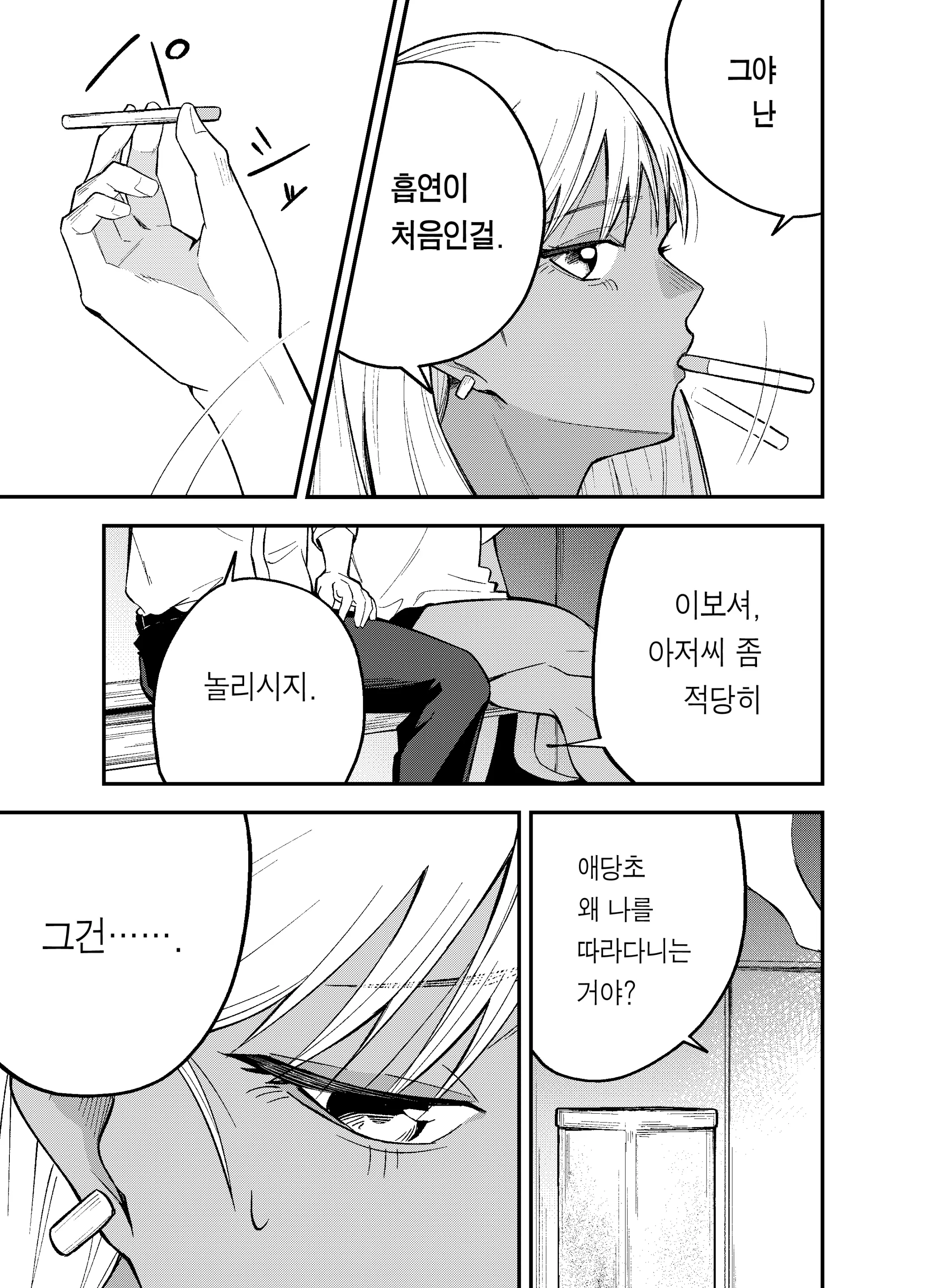 웹툰 이미지 6
