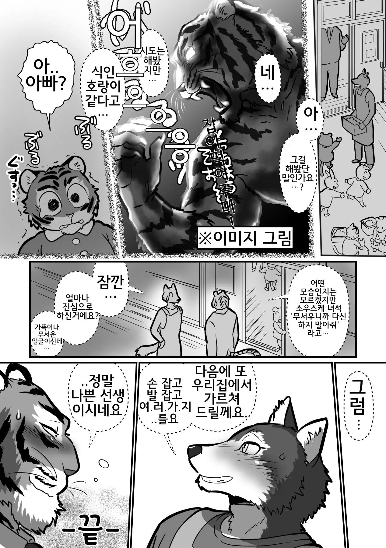 웹툰 이미지 31