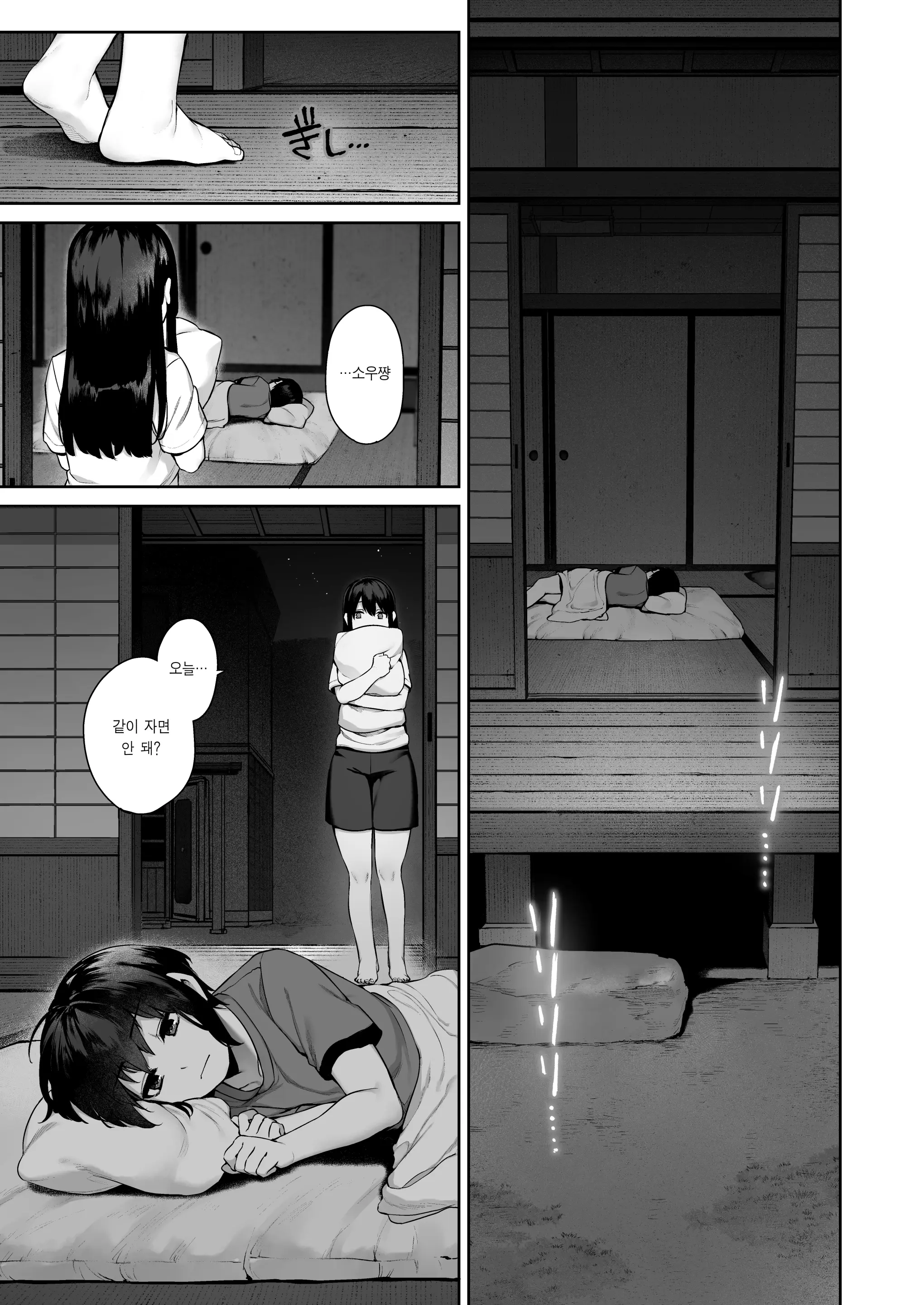 웹툰 이미지 27
