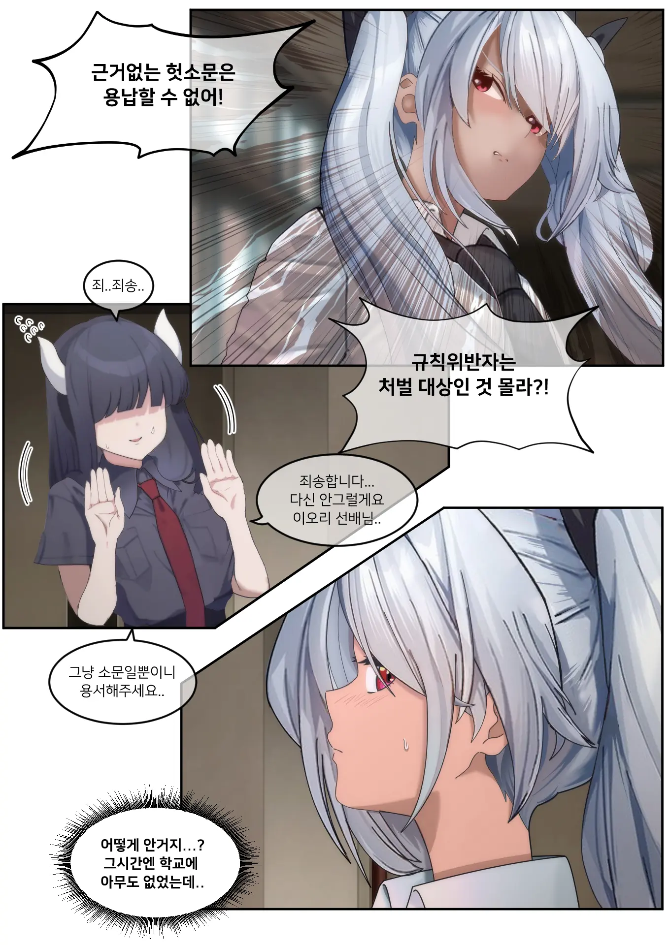웹툰 이미지 18