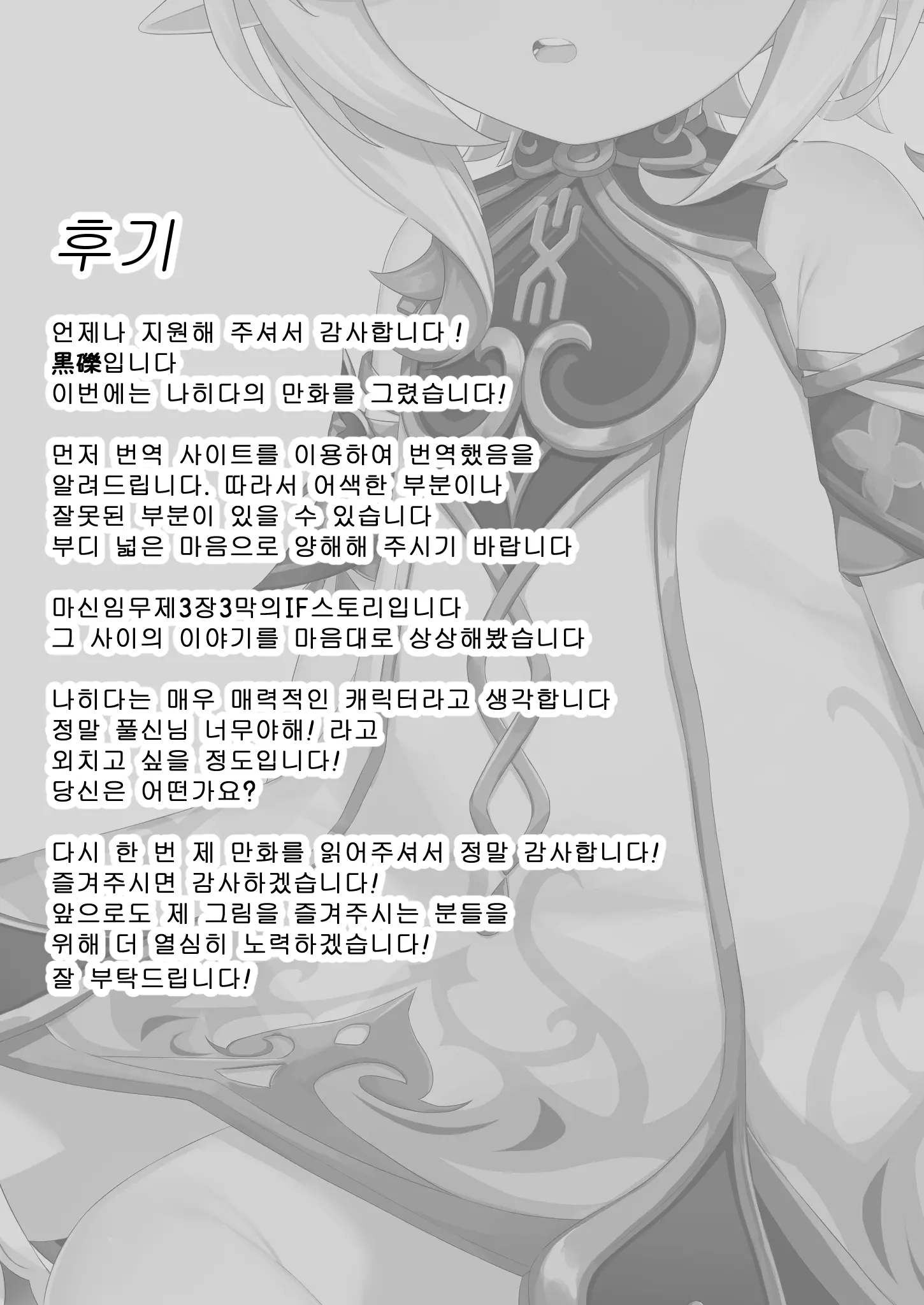 웹툰 이미지 23