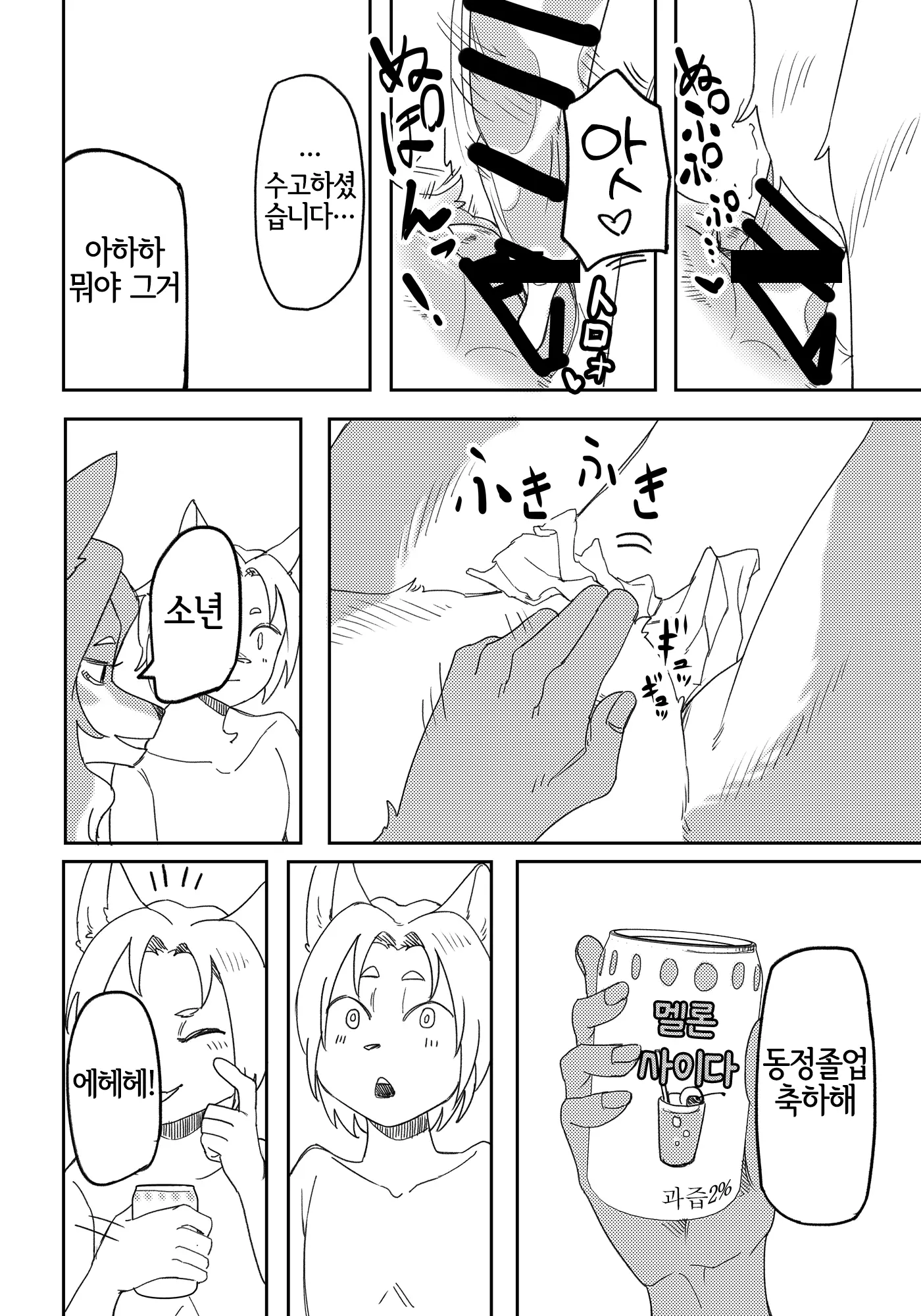 웹툰 이미지 24