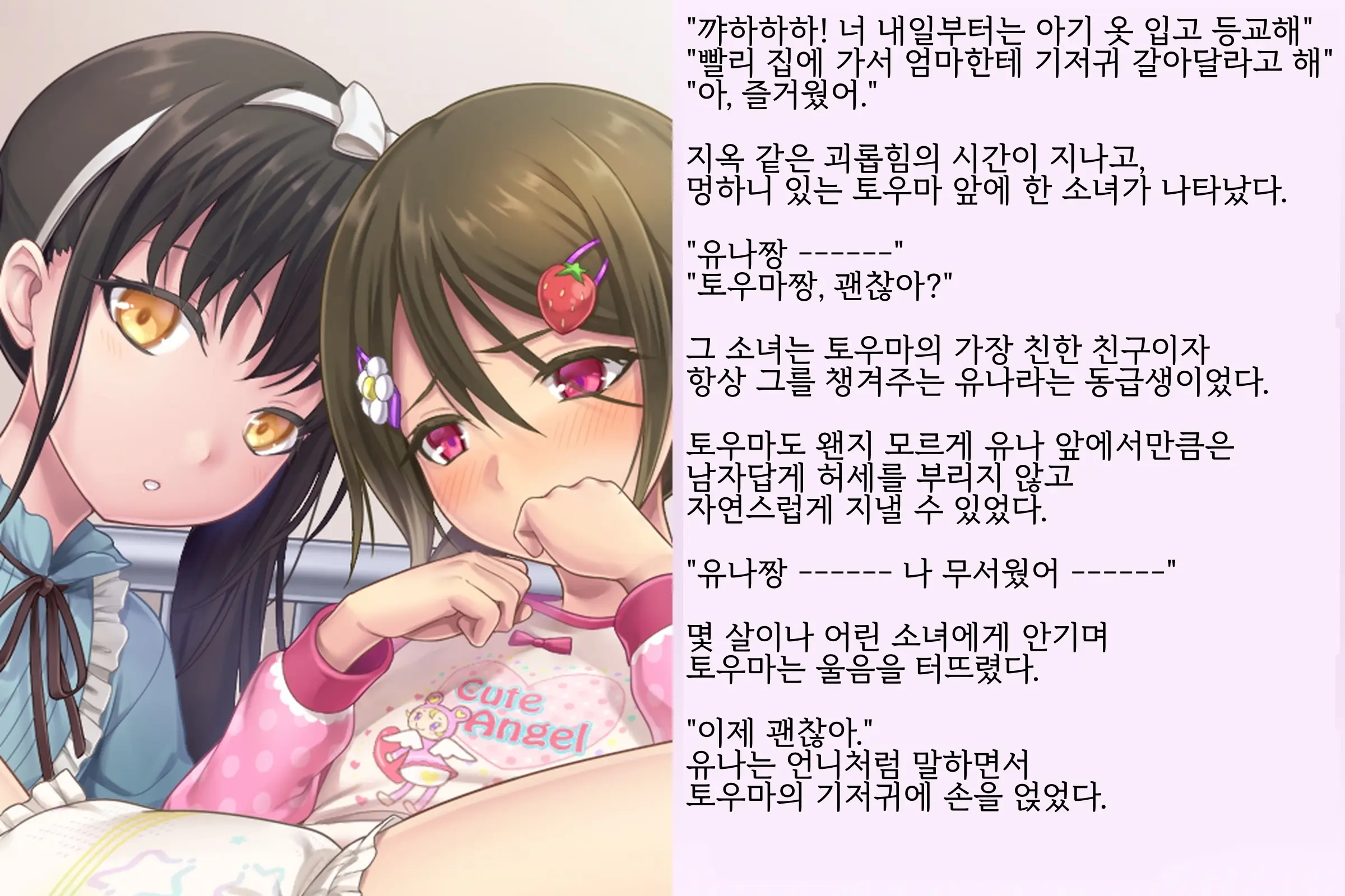 웹툰 이미지 38