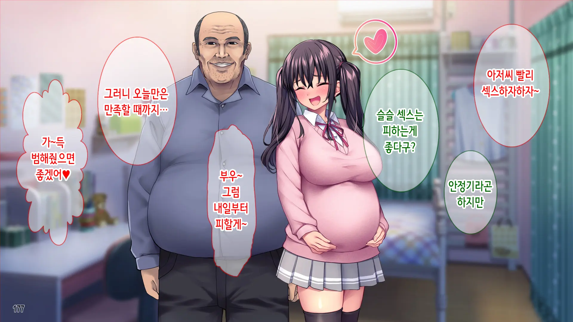 웹툰 이미지 178