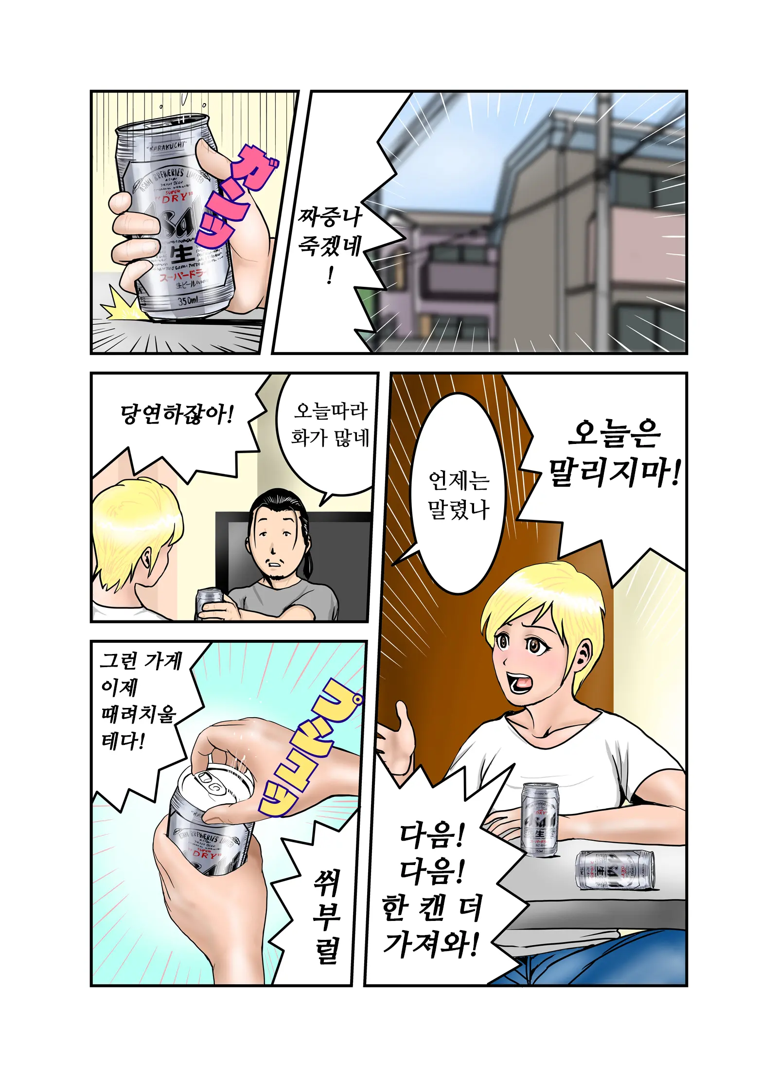 웹툰 이미지 146