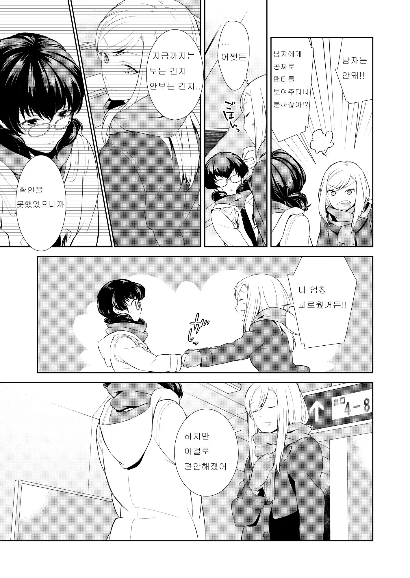 웹툰 이미지 14
