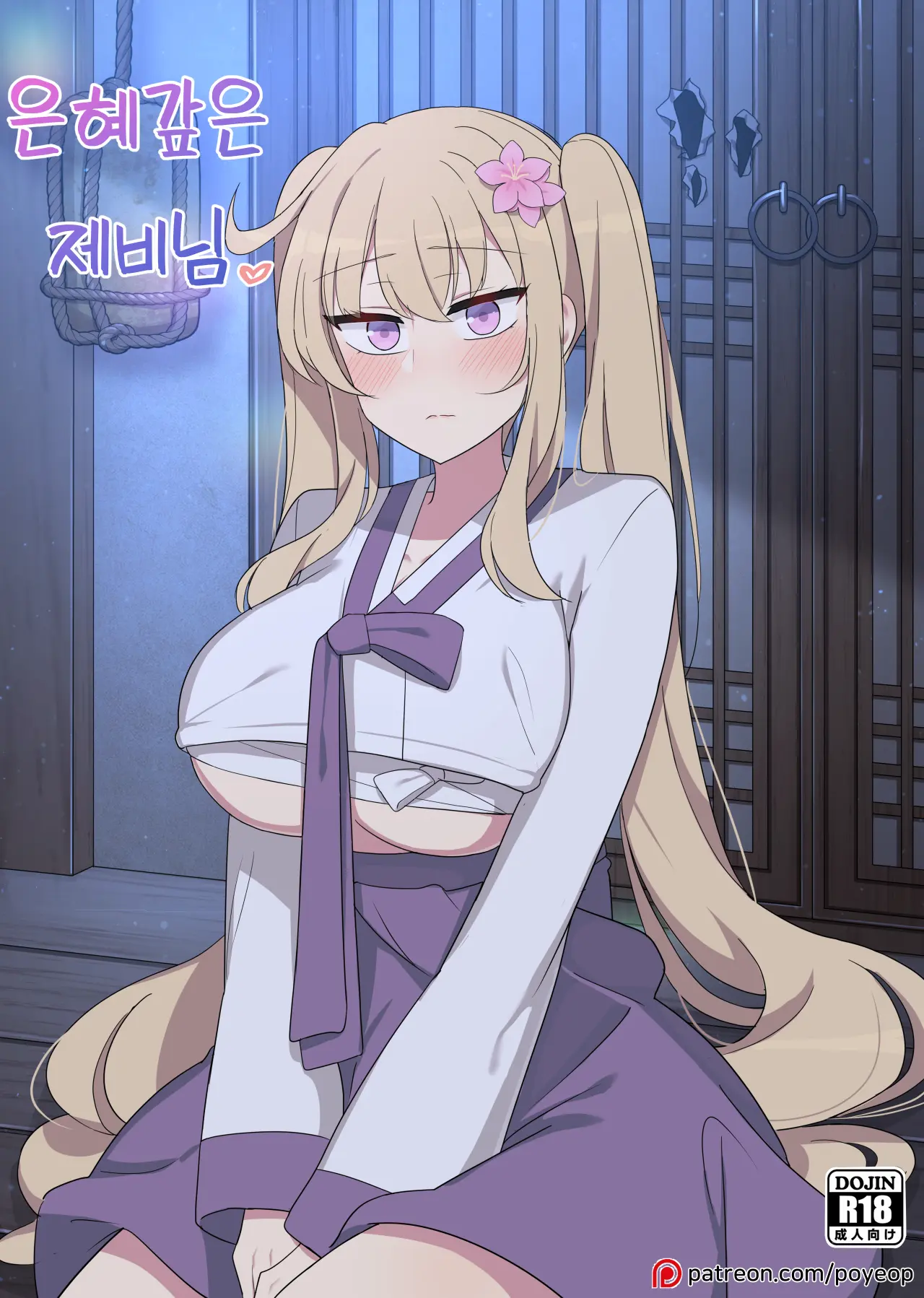 웹툰 이미지 0