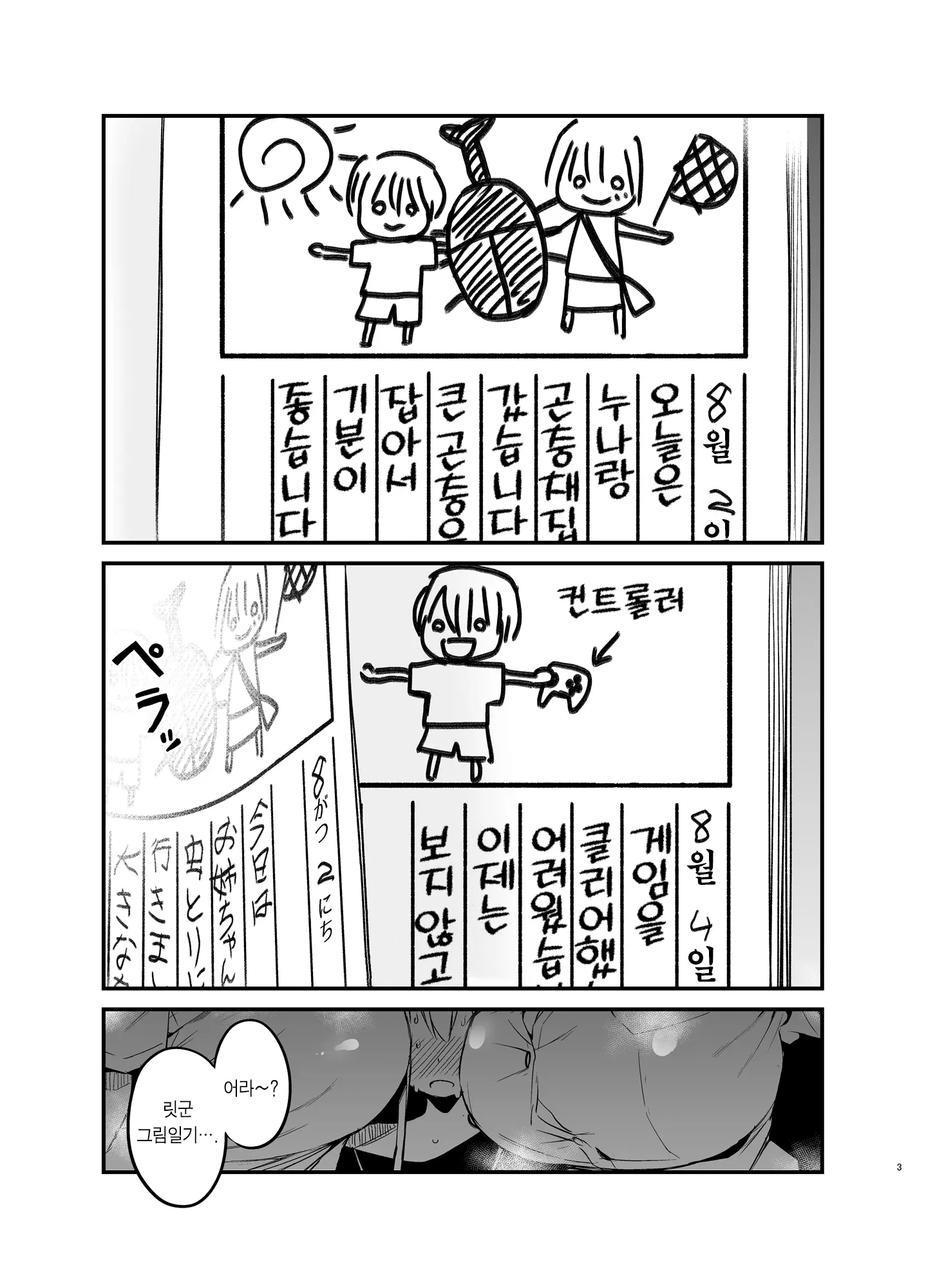 웹툰 이미지 1