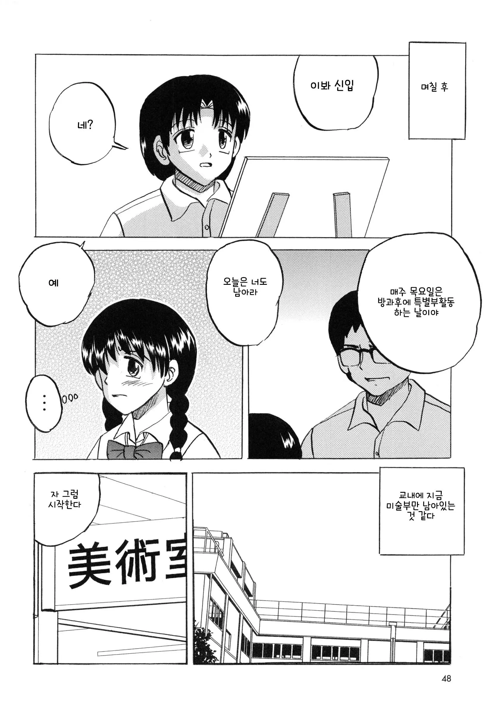 웹툰 이미지 52