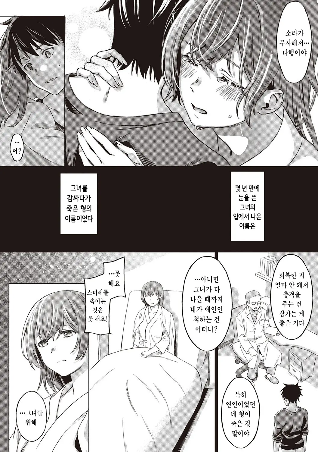 웹툰 이미지 53
