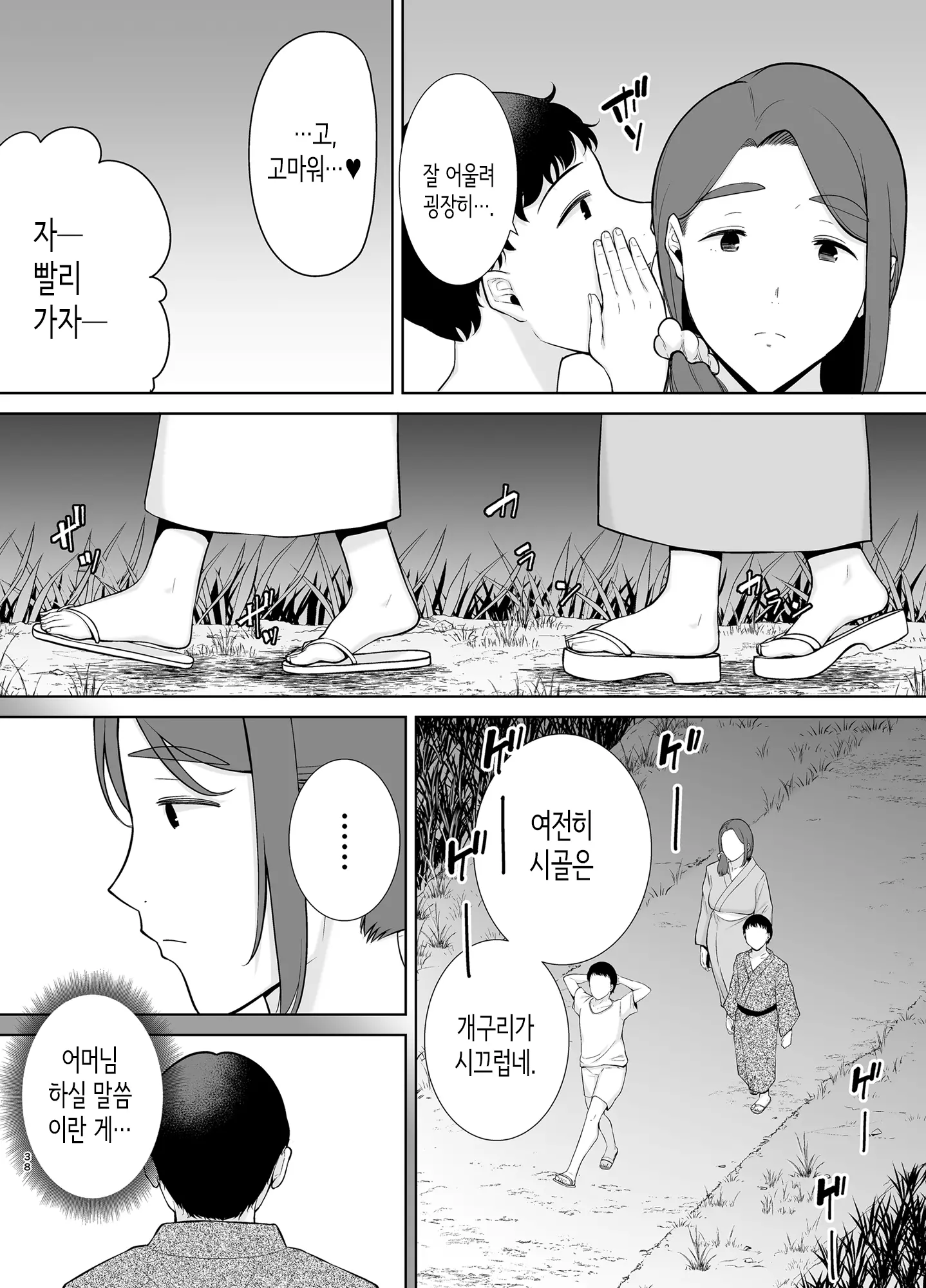 웹툰 이미지 36