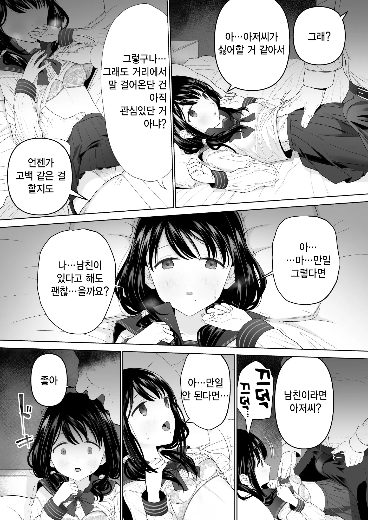 웹툰 이미지 30