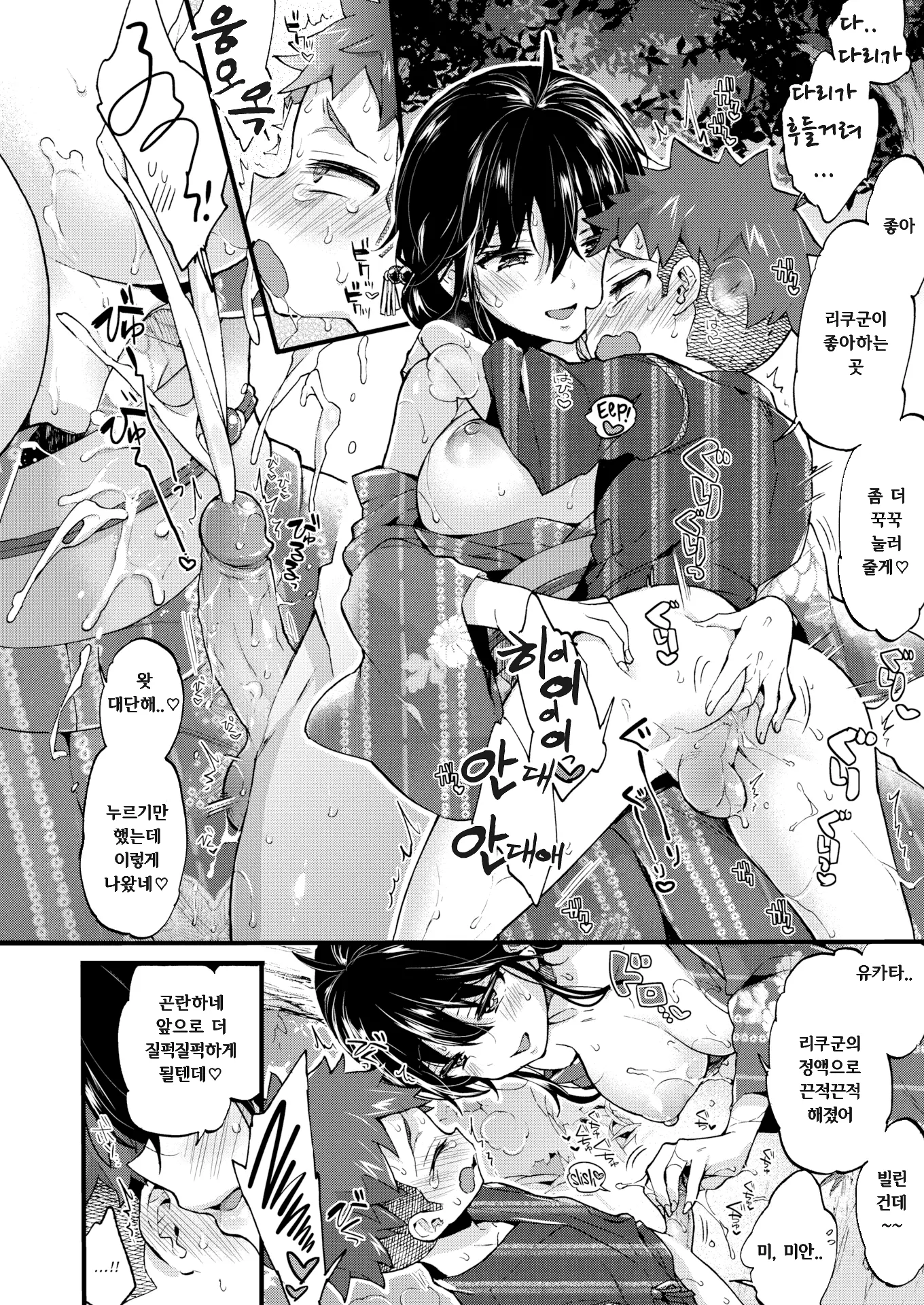 웹툰 이미지 51