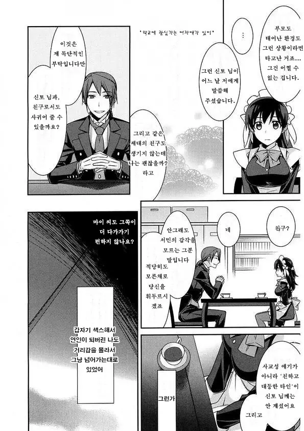 웹툰 이미지 29