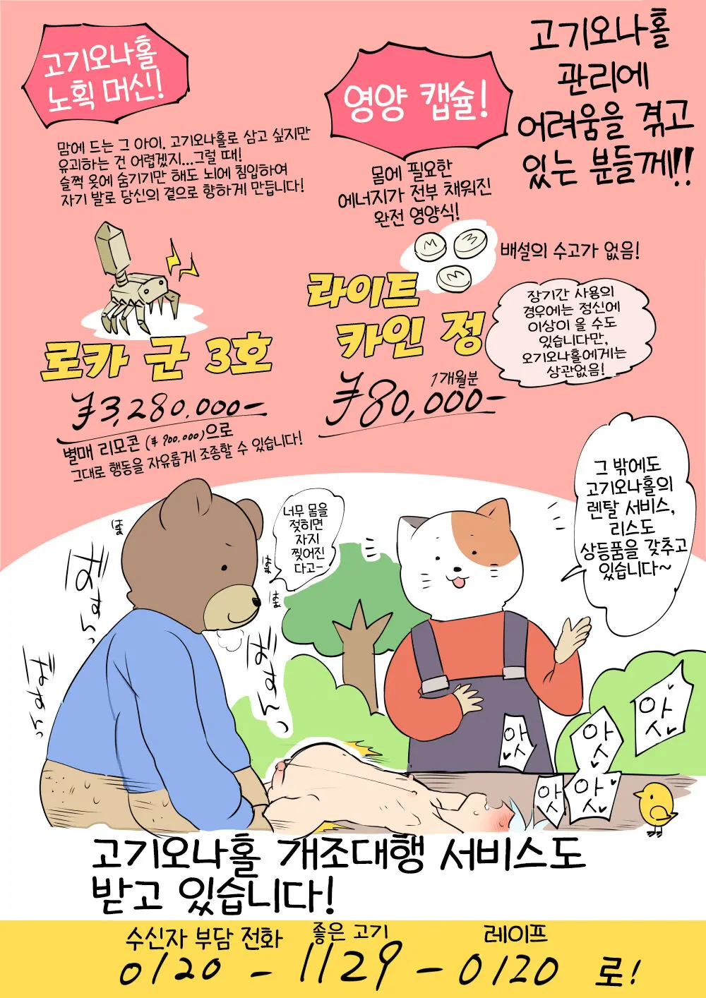 웹툰 이미지 2