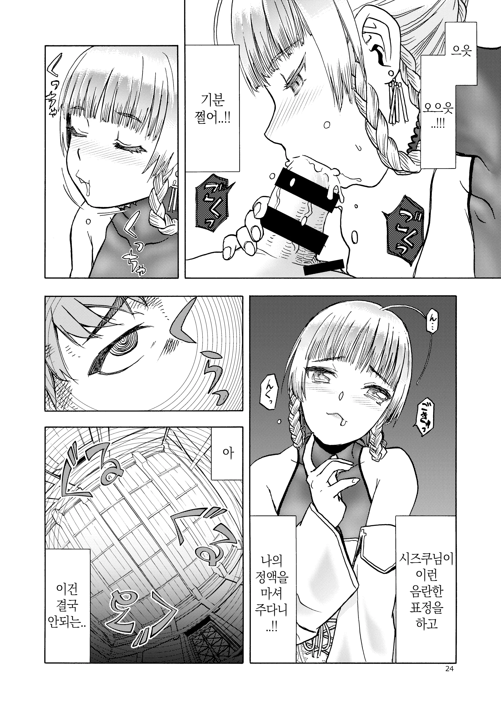 웹툰 이미지 22