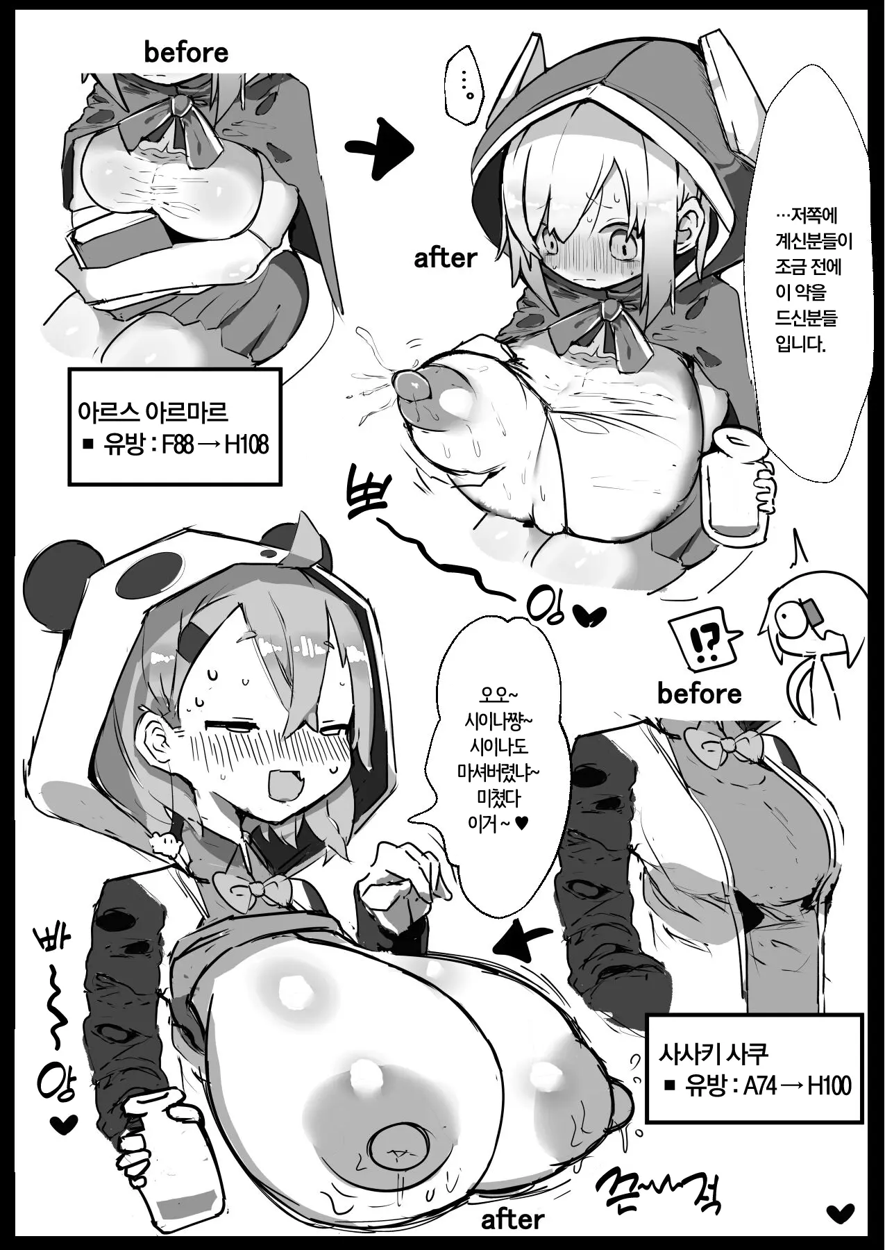 웹툰 이미지 32