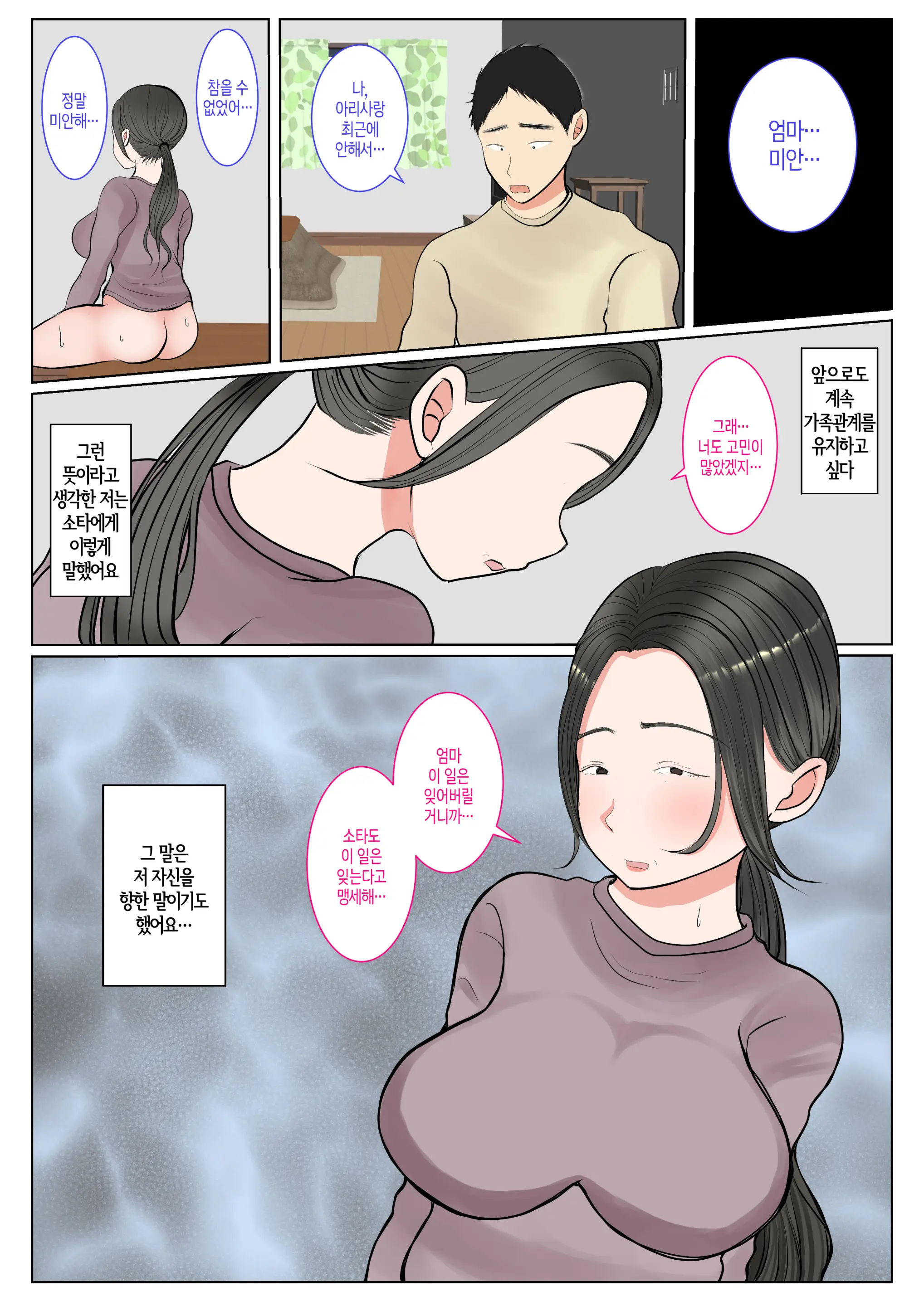 웹툰 이미지 34